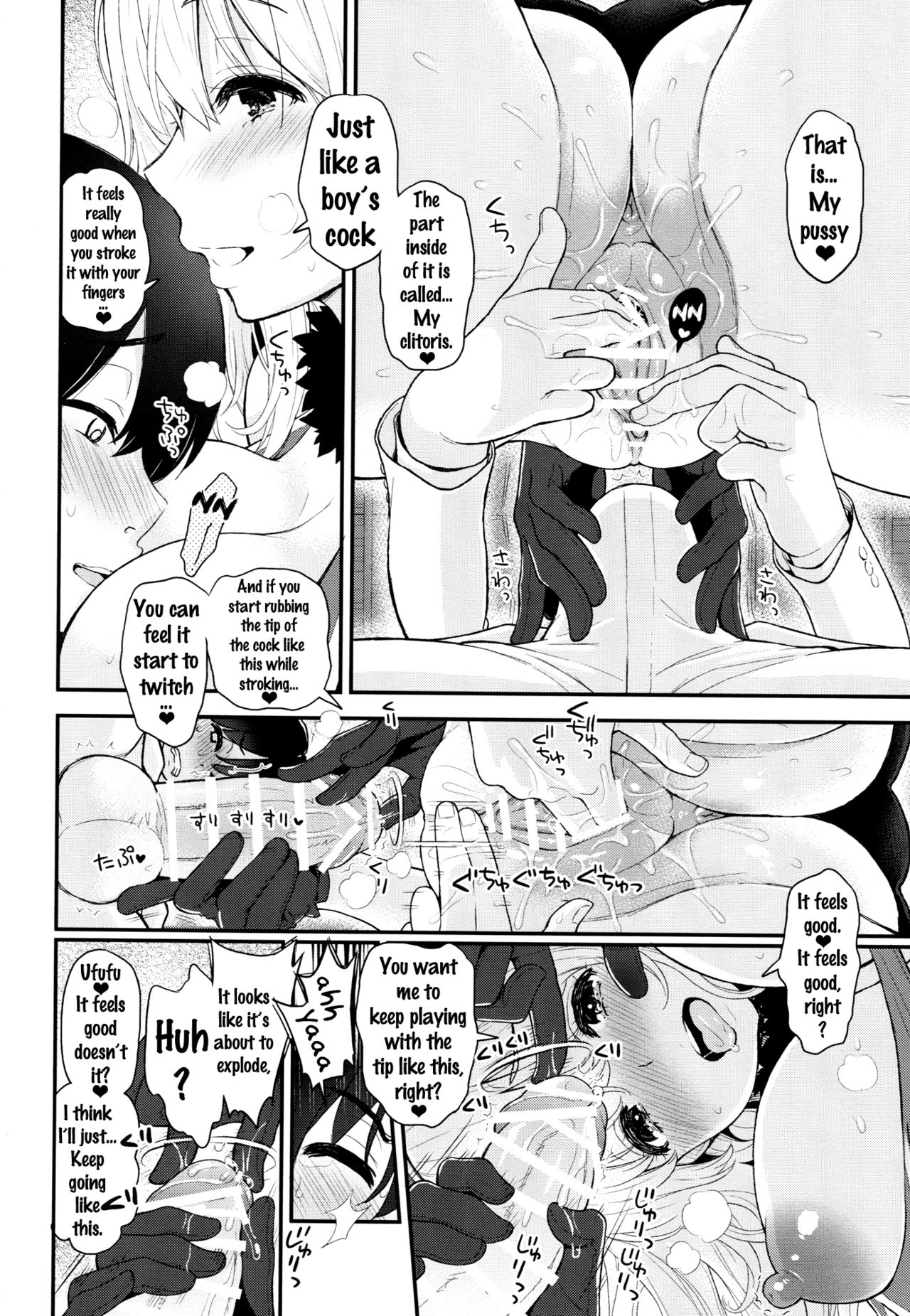 (C90) [テングコテング (コテング)] 愛宕のあまあま性教育 (艦隊これくしょん -艦これ-) [英訳]
