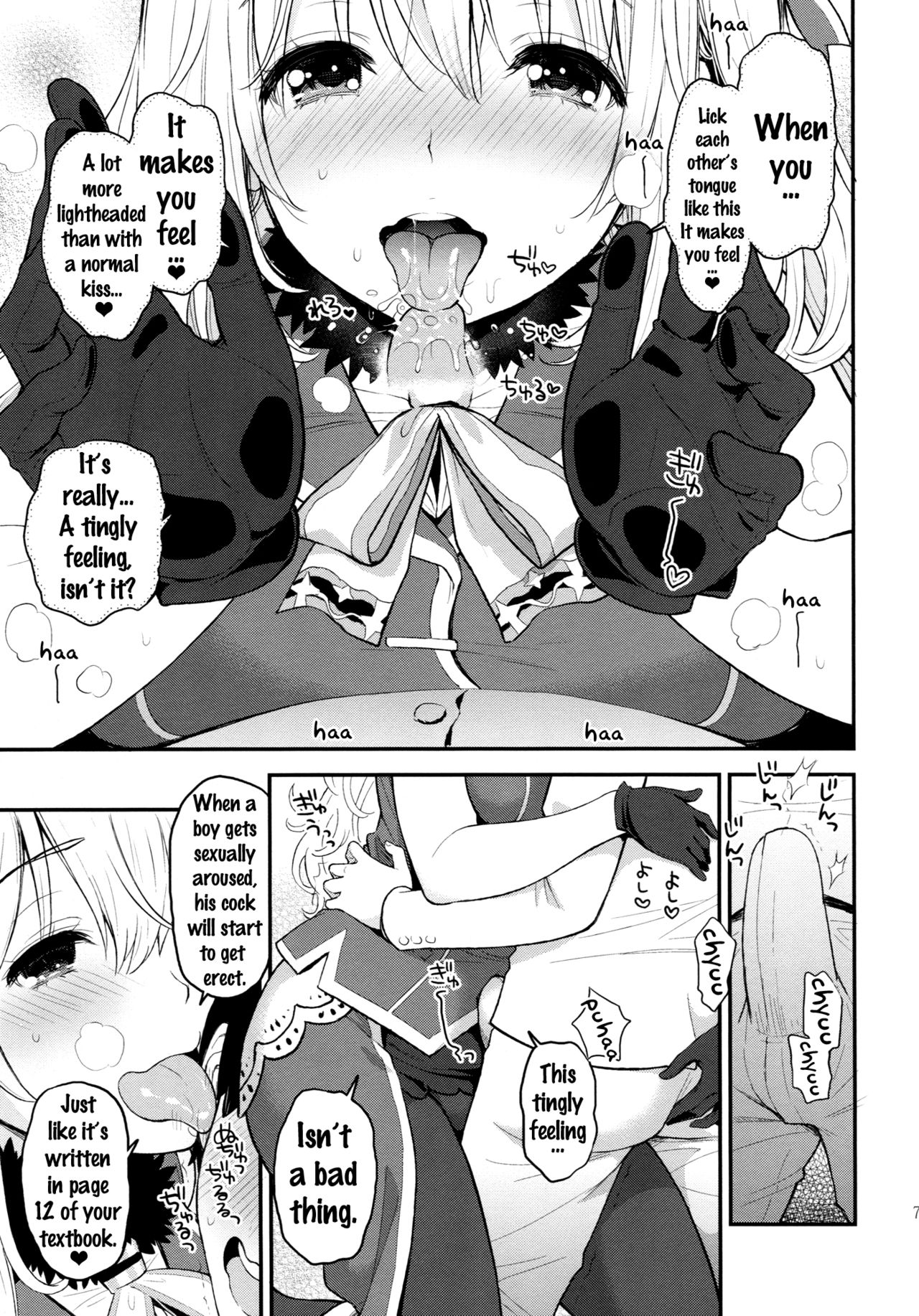 (C90) [テングコテング (コテング)] 愛宕のあまあま性教育 (艦隊これくしょん -艦これ-) [英訳]