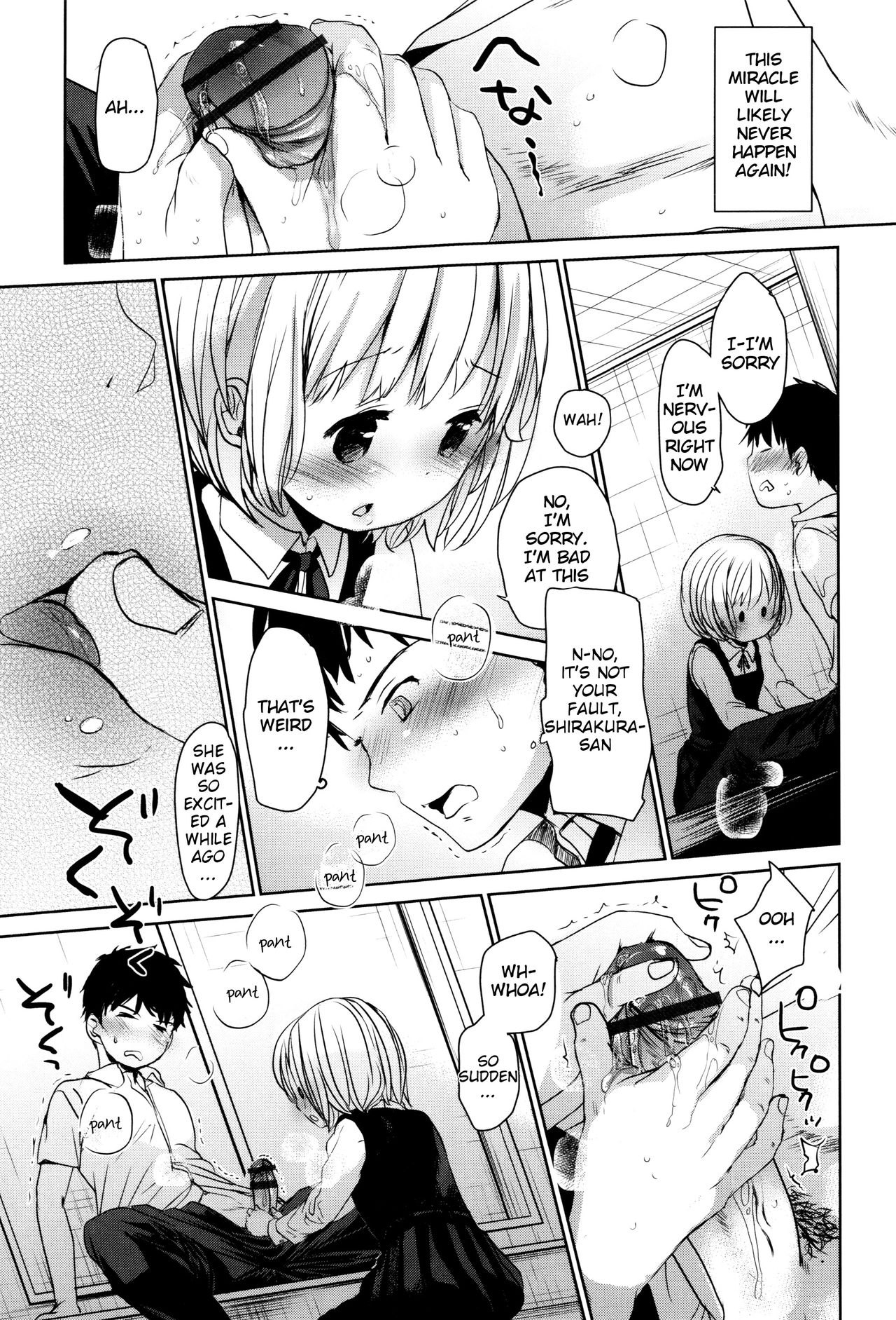[岡田コウ] 深窓の (だれにもいえないコト) [英訳]