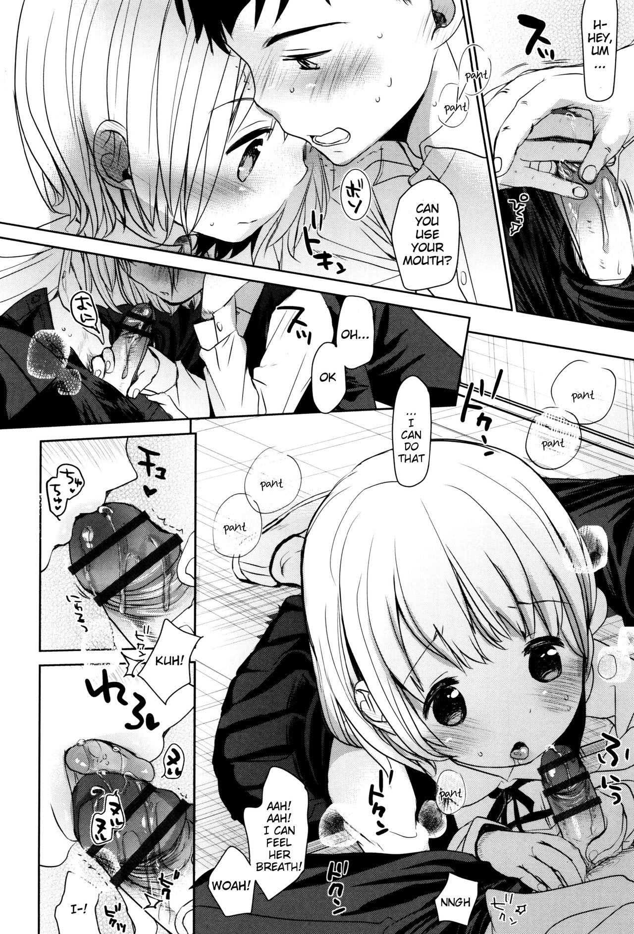 [岡田コウ] 深窓の (だれにもいえないコト) [英訳]