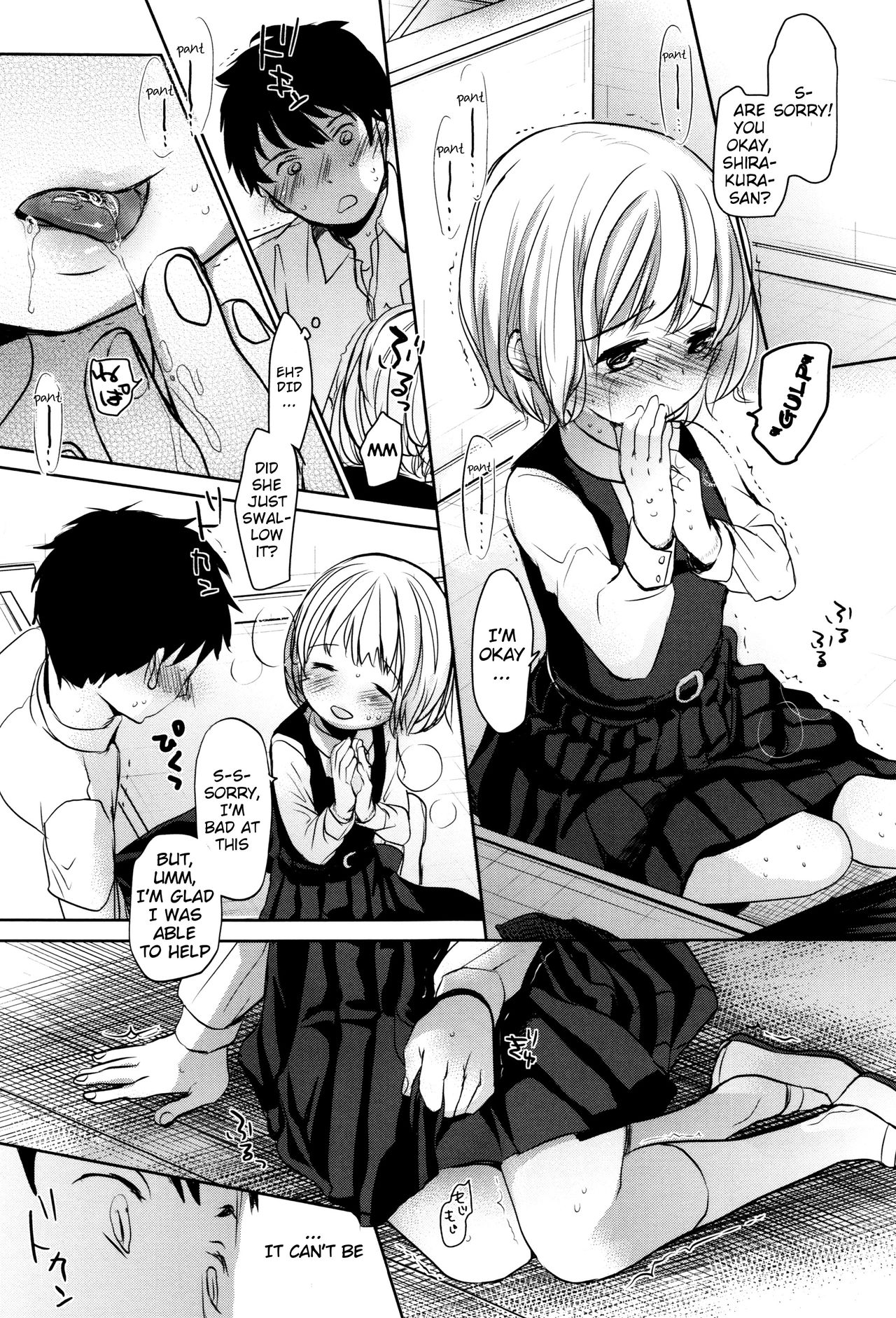[岡田コウ] 深窓の (だれにもいえないコト) [英訳]