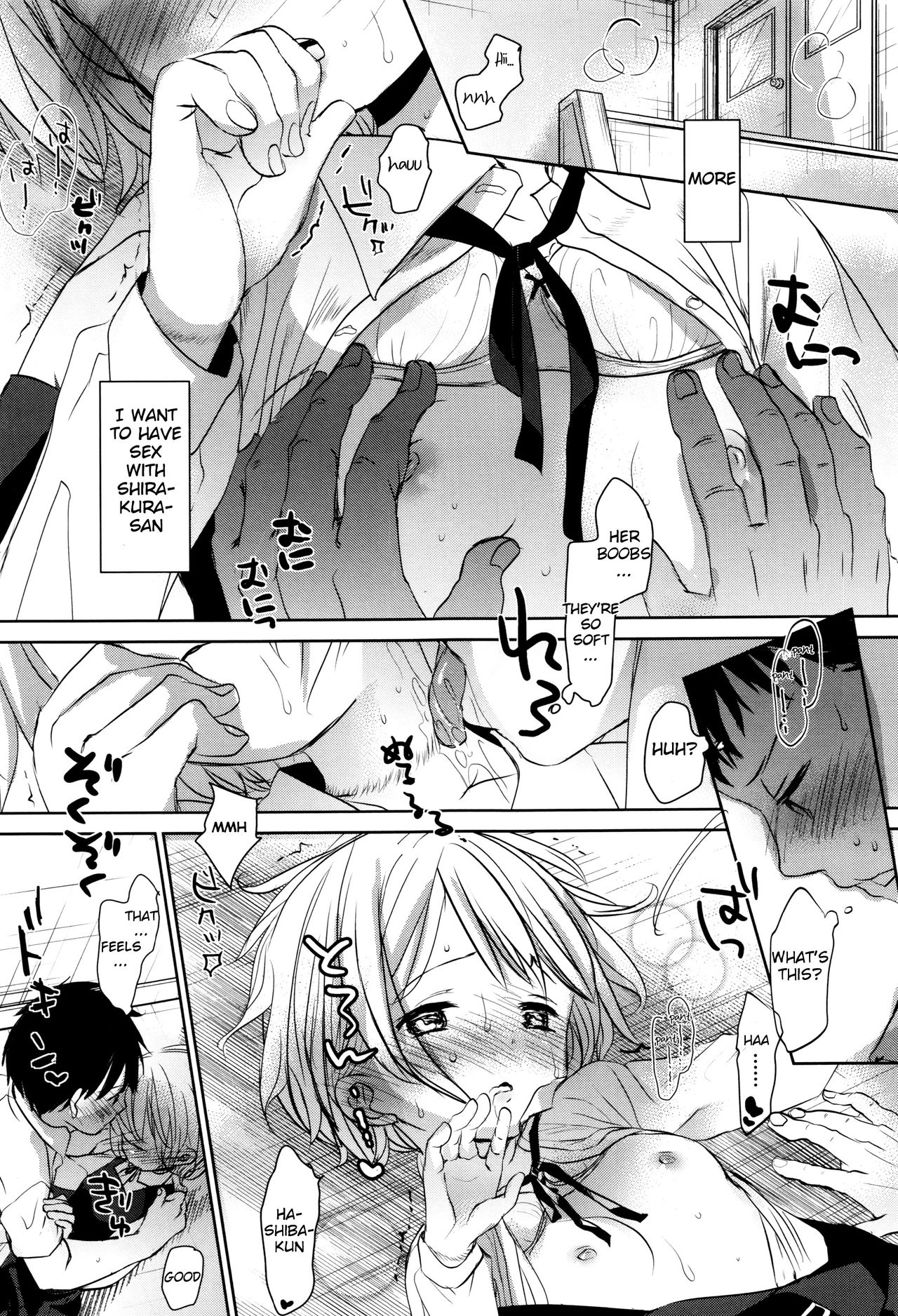 [岡田コウ] 深窓の (だれにもいえないコト) [英訳]