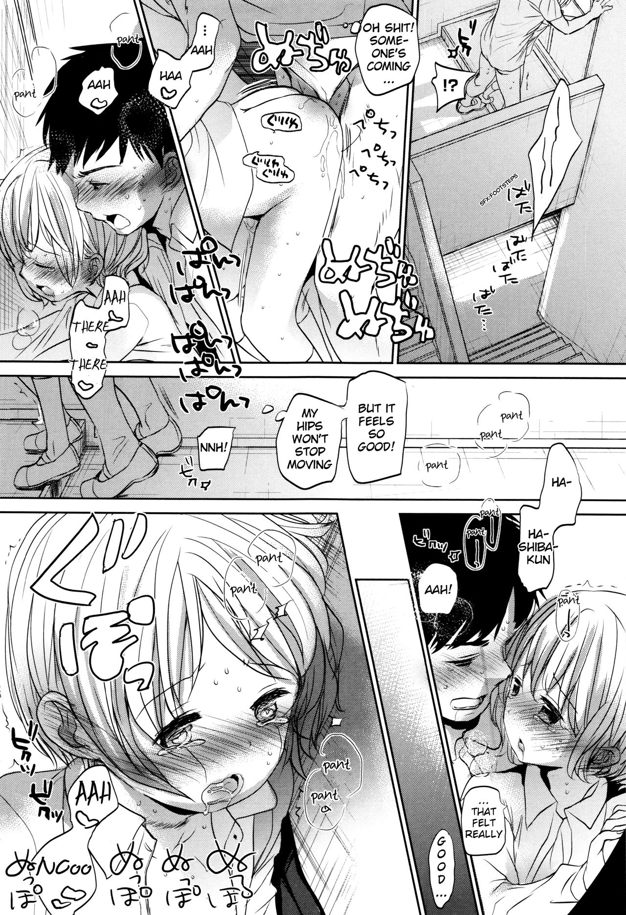 [岡田コウ] 深窓の (だれにもいえないコト) [英訳]