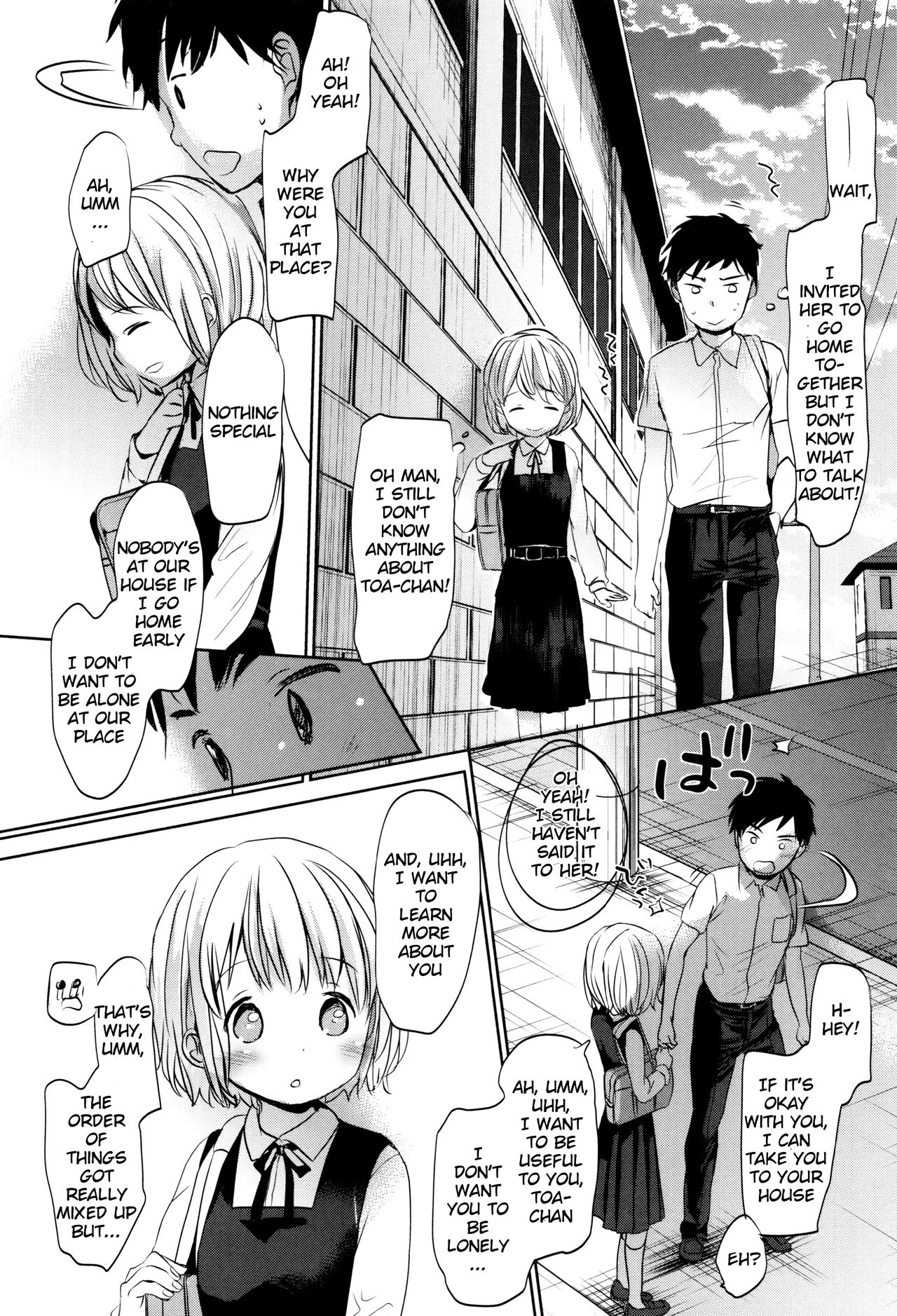 [岡田コウ] 深窓の (だれにもいえないコト) [英訳]