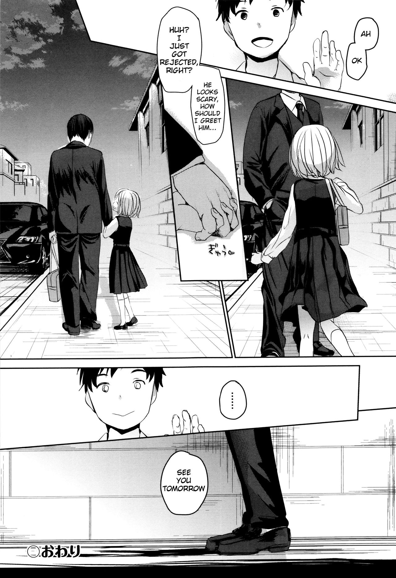 [岡田コウ] 深窓の (だれにもいえないコト) [英訳]