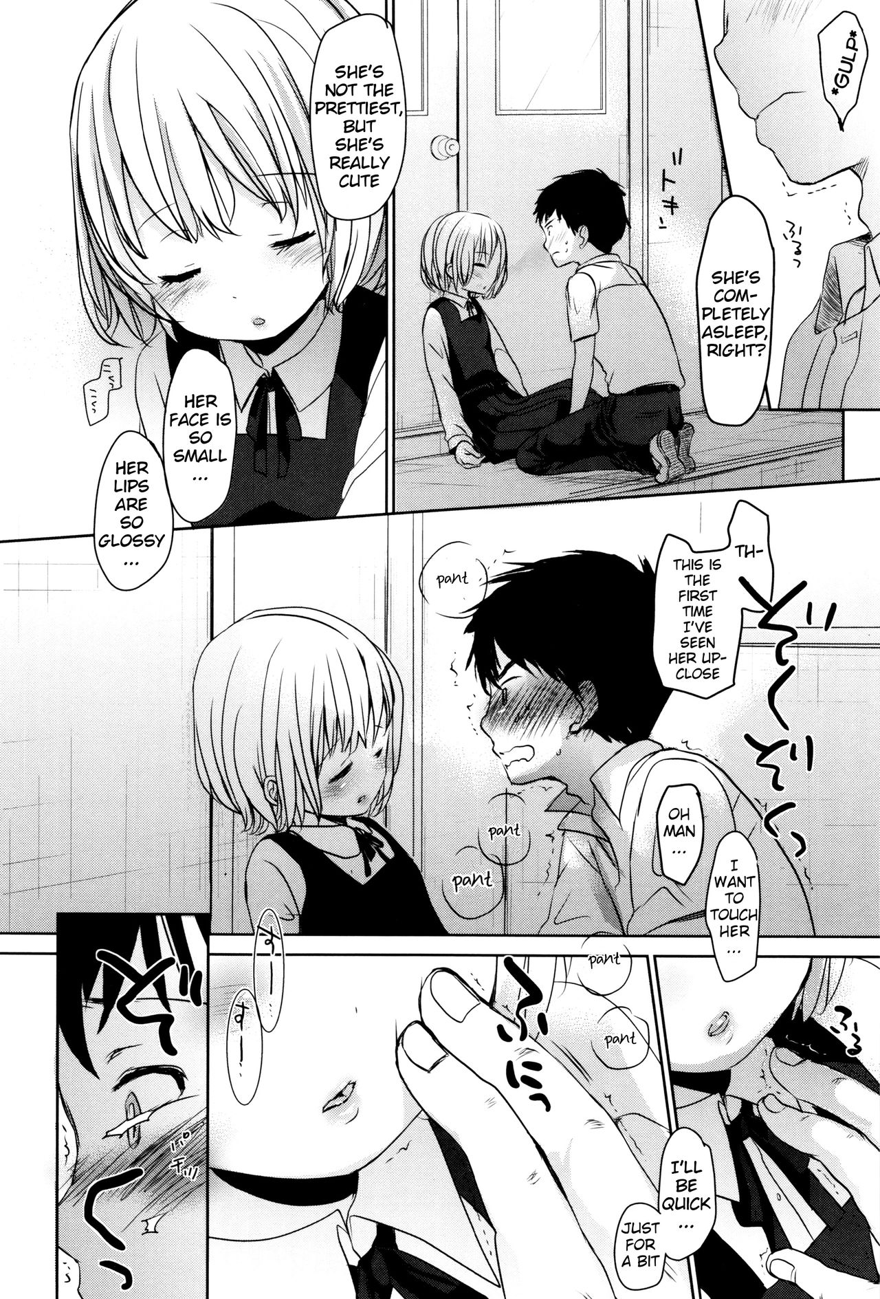 [岡田コウ] 深窓の (だれにもいえないコト) [英訳]