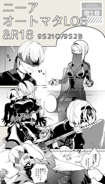 【伊藤カニ】【ニーアオートマタ】自由&R18漫画(ニーアオートマタ) 【伊藤カニ】【ニーアオートマタ】自由&R18漫画(ニーアオートマタ)