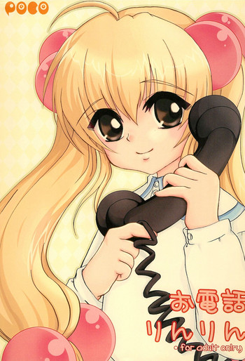 (だんめんずこみっく2) [ペこぽこ (成瀬みち)] お電話りんりん (こどものじかん)