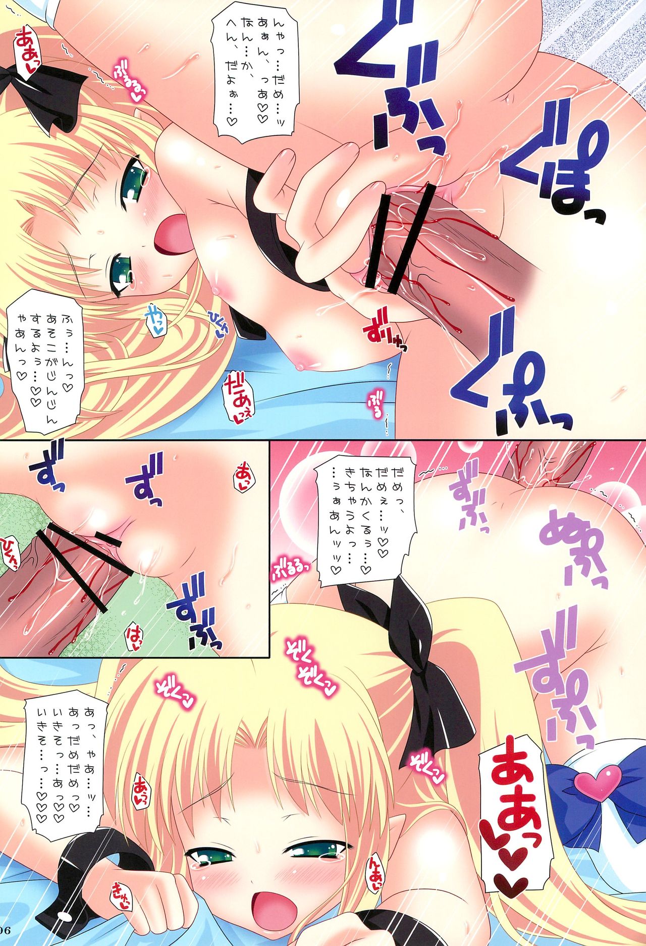 (COMIC1☆5) [アーガイル (七海綾音)] ラヴ・ポーション! (ロッテのおもちゃ!)