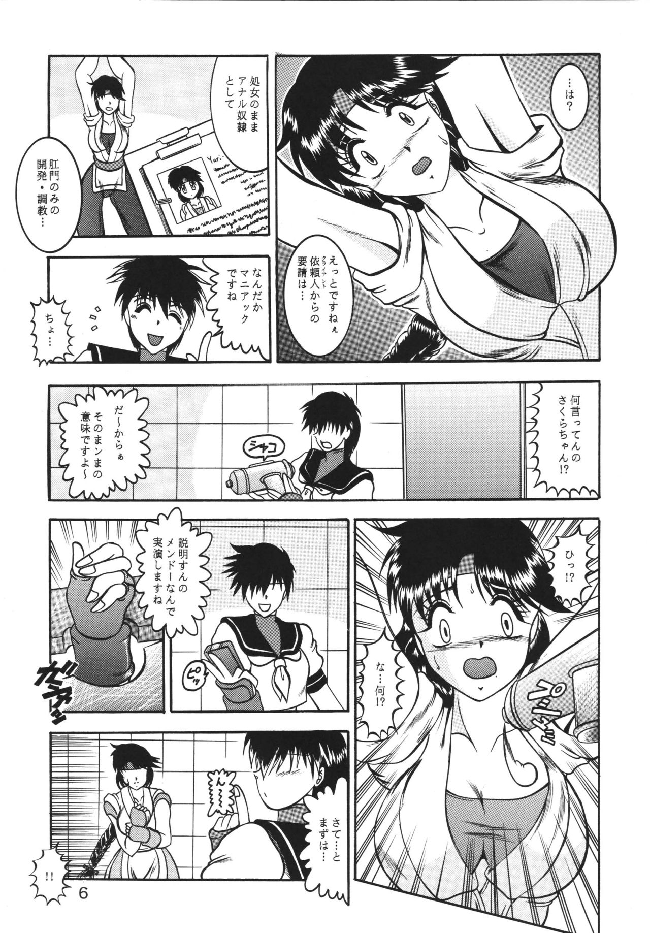 [スタジオきゃうん (村上雅貴、榊しげる)] 傀儡調教 Case01:ユリ サカザキ (ザ・キング・オブ・ファイターズ) [DL版]