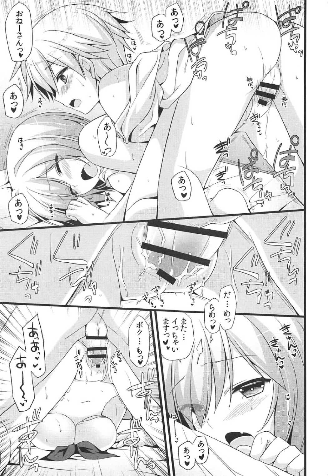 (COMIC1☆11) [brand nyu (nyu)] 愛でよ野花 (Fate/Grand Order)