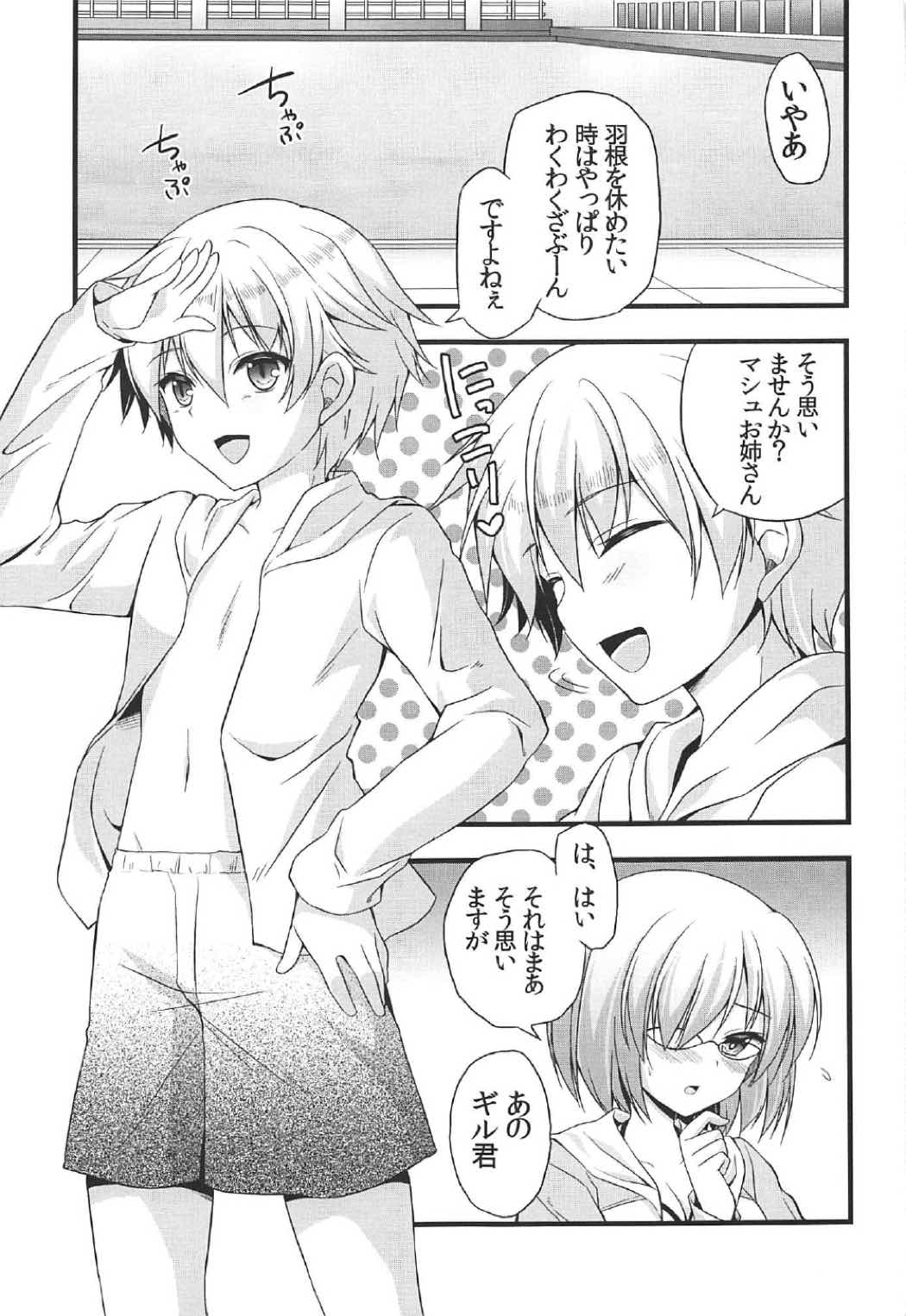 (COMIC1☆11) [brand nyu (nyu)] 愛でよ野花 (Fate/Grand Order)