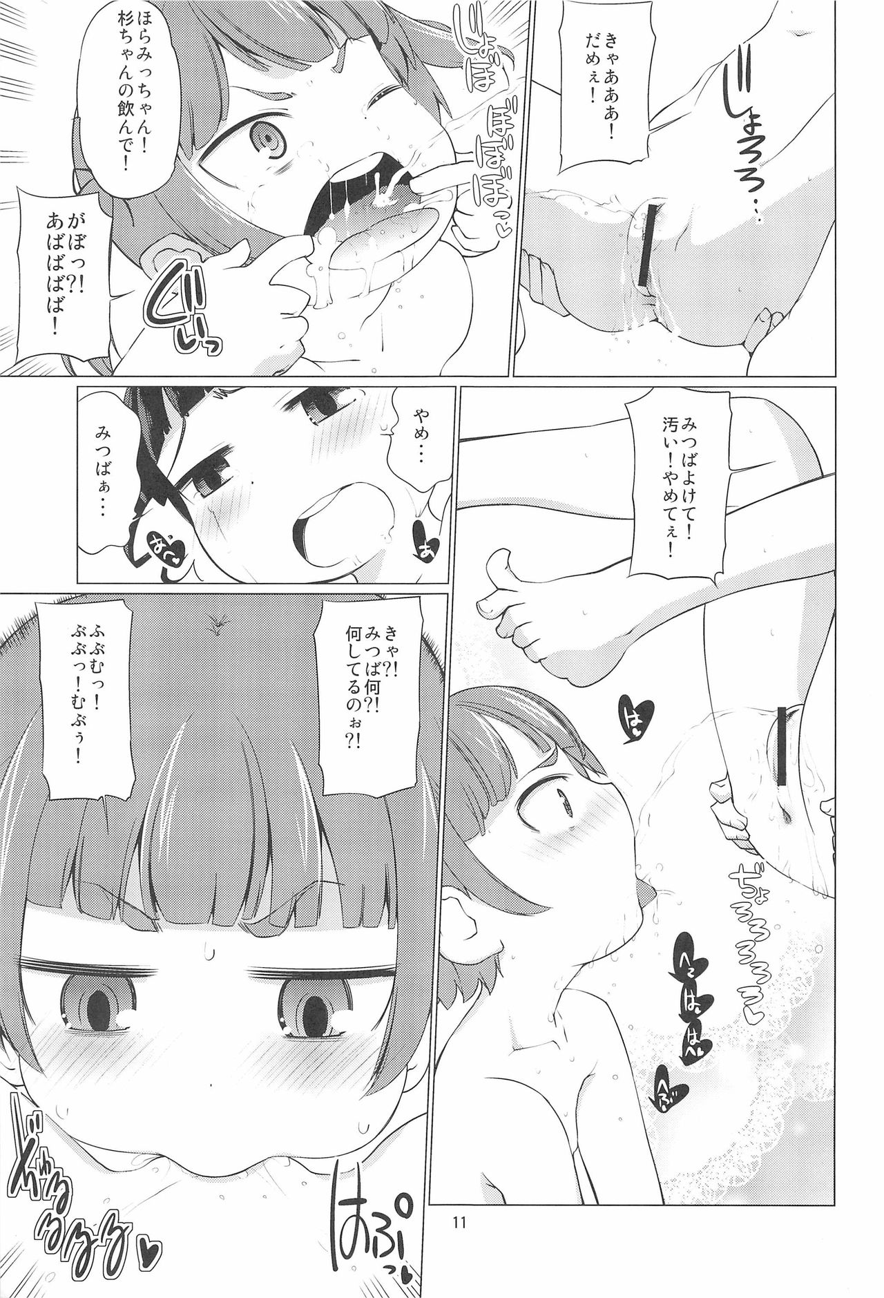 (Triplet Rhapsody 8) [峠茶屋 (峠比呂)] 雌豚 杉崎ヒミツの放課後 (みつどもえ)