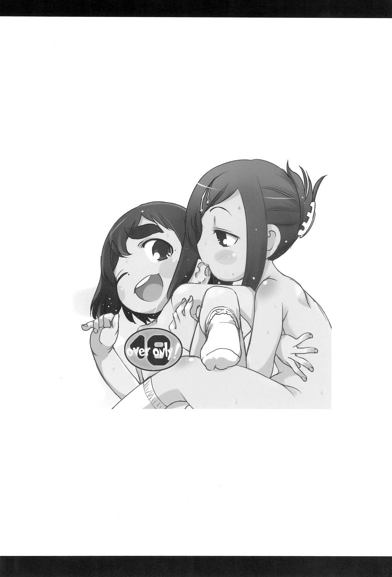 (Triplet Rhapsody 8) [峠茶屋 (峠比呂)] 雌豚 杉崎ヒミツの放課後 (みつどもえ)