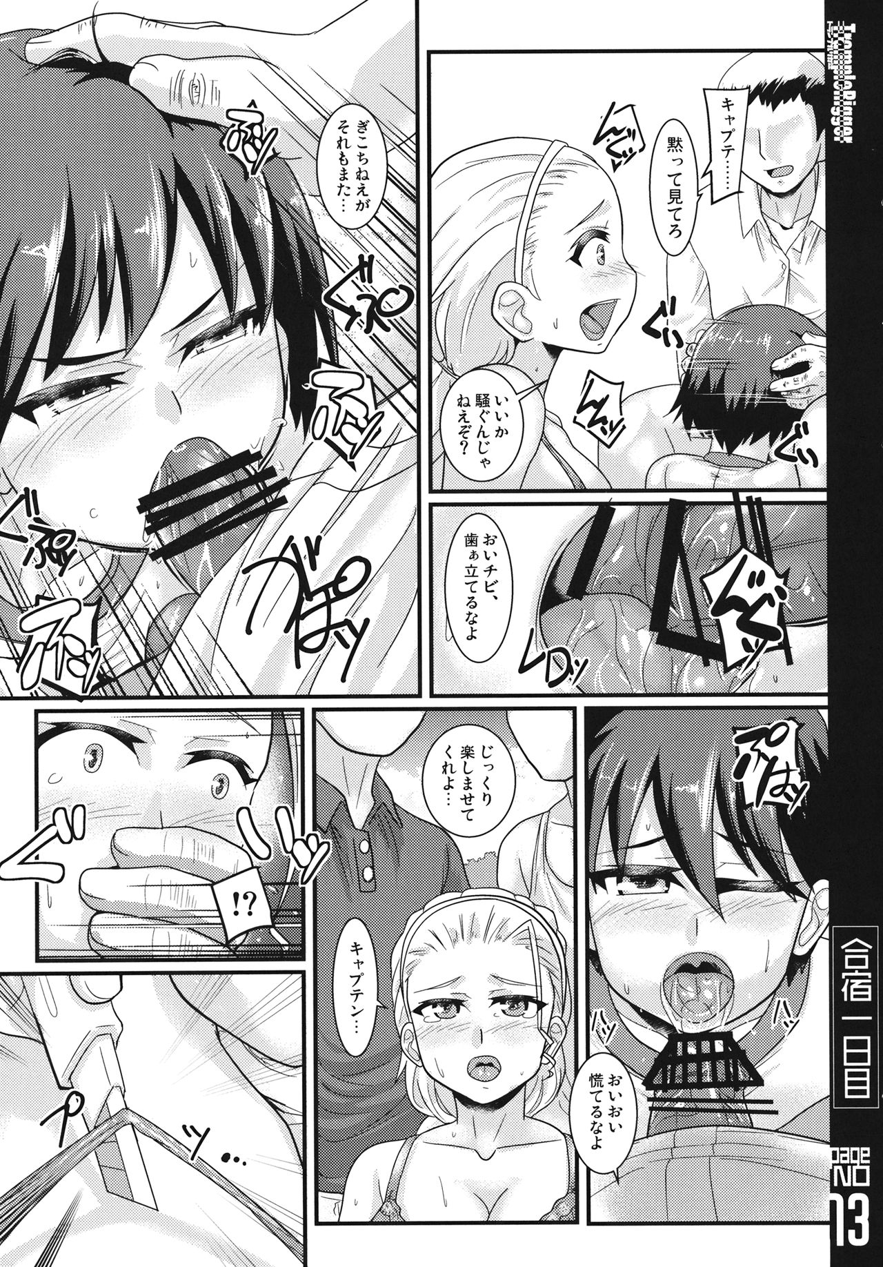 (C90) [Trample Rigger (イエクオ)] 合宿一日目 (ガールズ&パンツァー)
