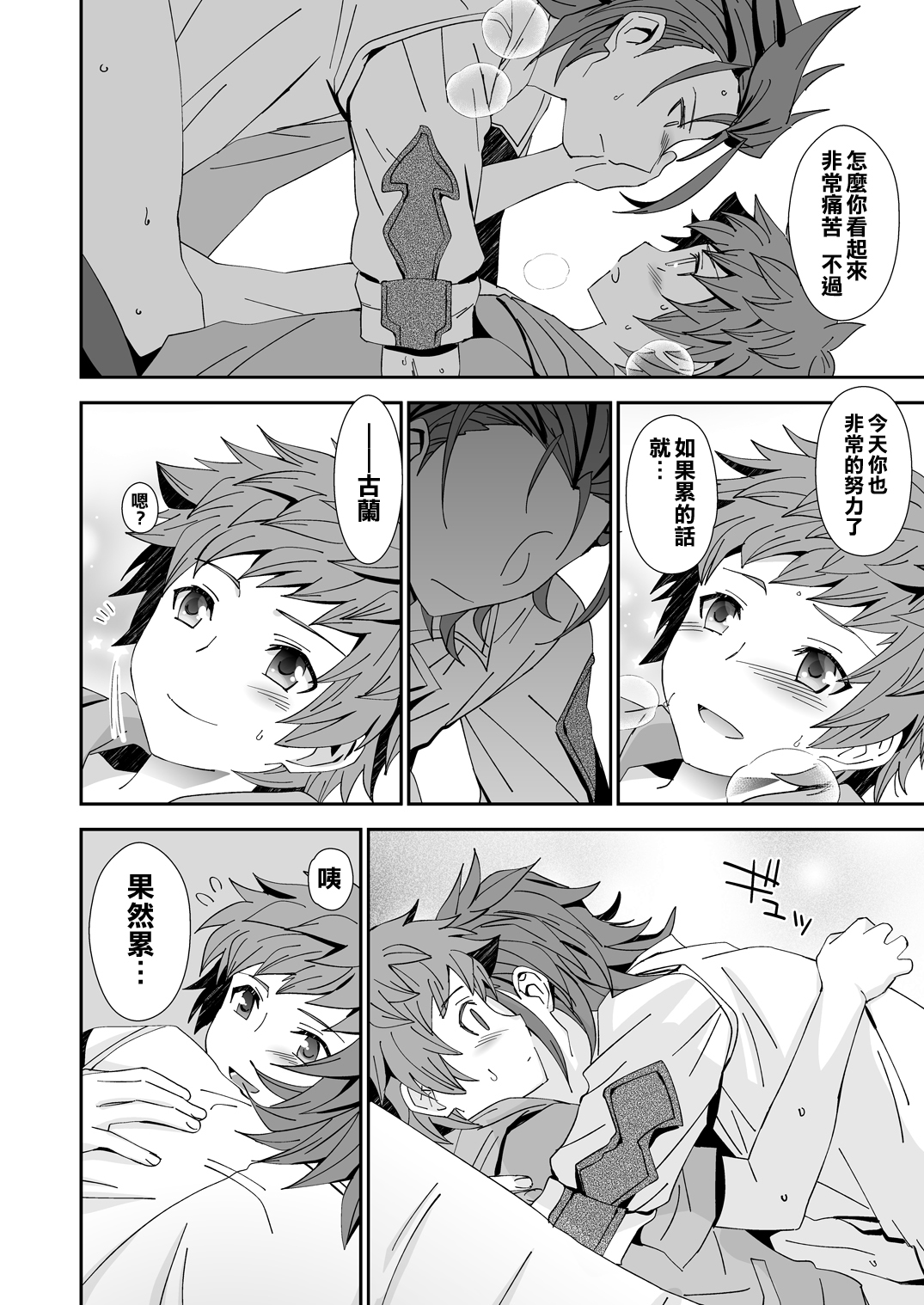 [裏ウレタン (明誠助)] 団長殿には理解が出来ない (グランブルーファンタジー) [中国翻訳] [DL版]