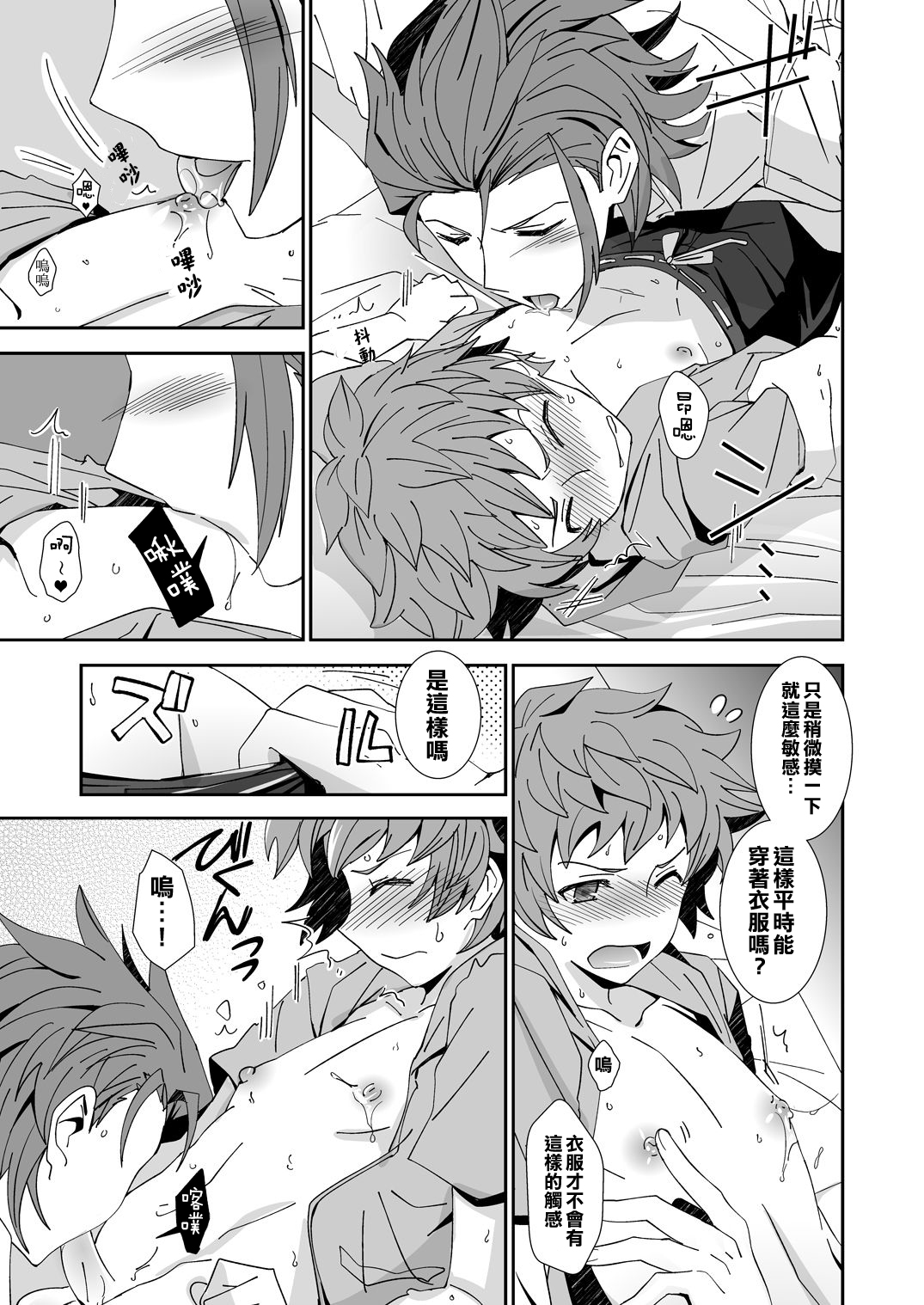 [裏ウレタン (明誠助)] 団長殿には理解が出来ない (グランブルーファンタジー) [中国翻訳] [DL版]