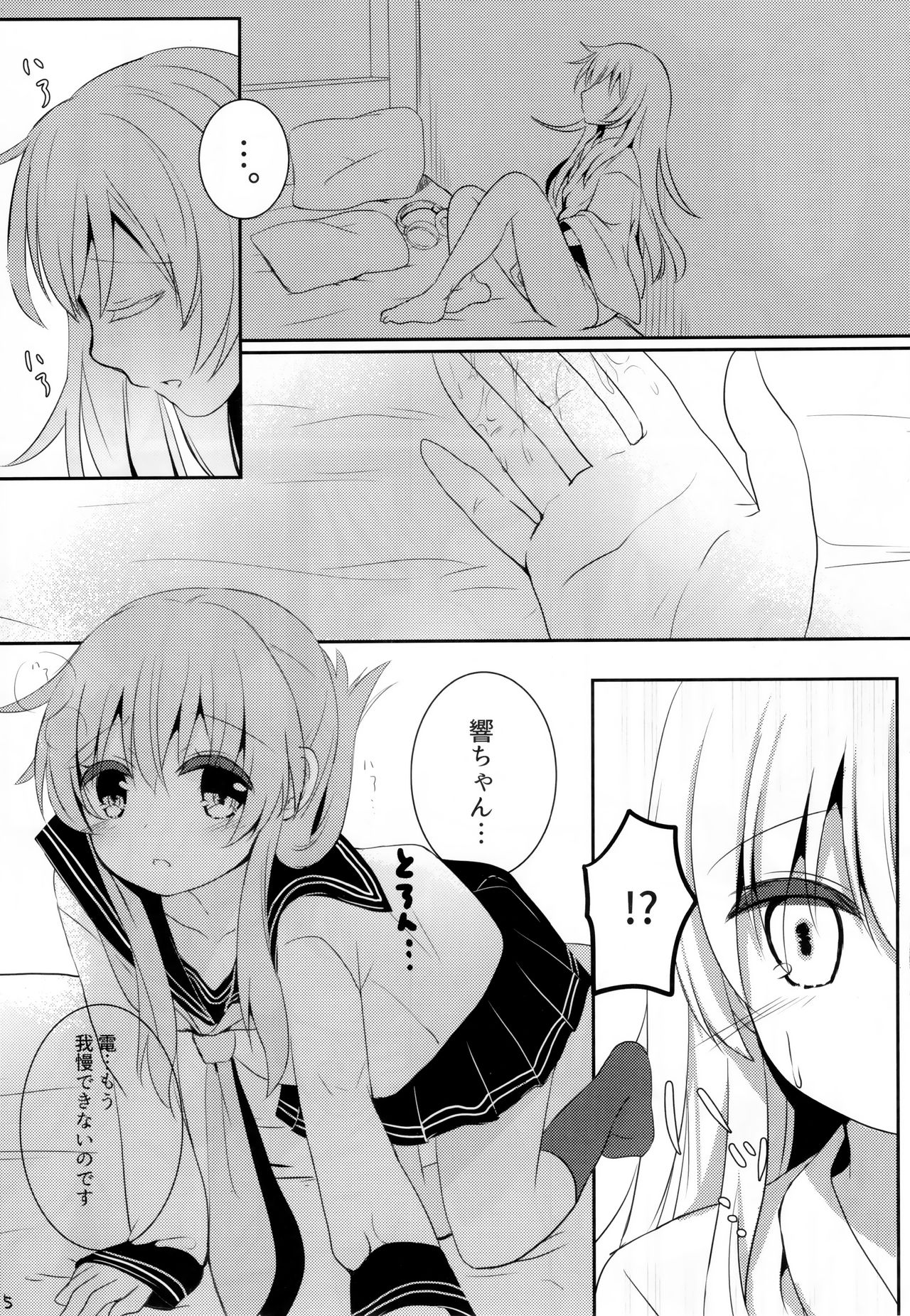 (C91) [Chocolate Addiction (蜜葵ぽんず)] ひびきさいみん～電の響ちゃんおやすみ大作戦～ (艦隊これくしょん -艦これ-)