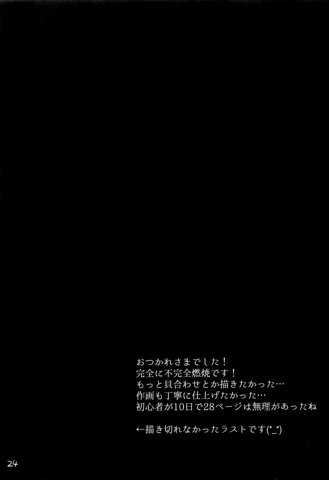 (C91) [Chocolate Addiction (蜜葵ぽんず)] ひびきさいみん～電の響ちゃんおやすみ大作戦～ (艦隊これくしょん -艦これ-)