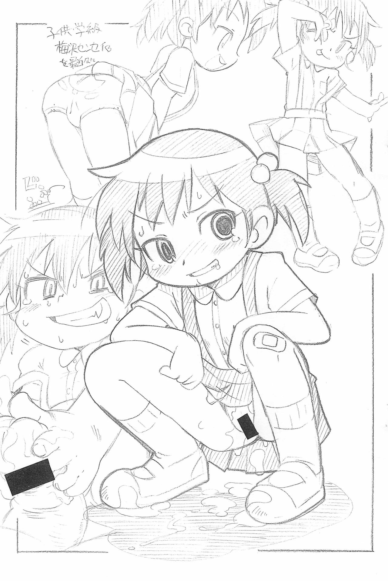 (SHT2012春) [ASTRA'S (アストラ)] オガヂンヂン (みつどもえ)