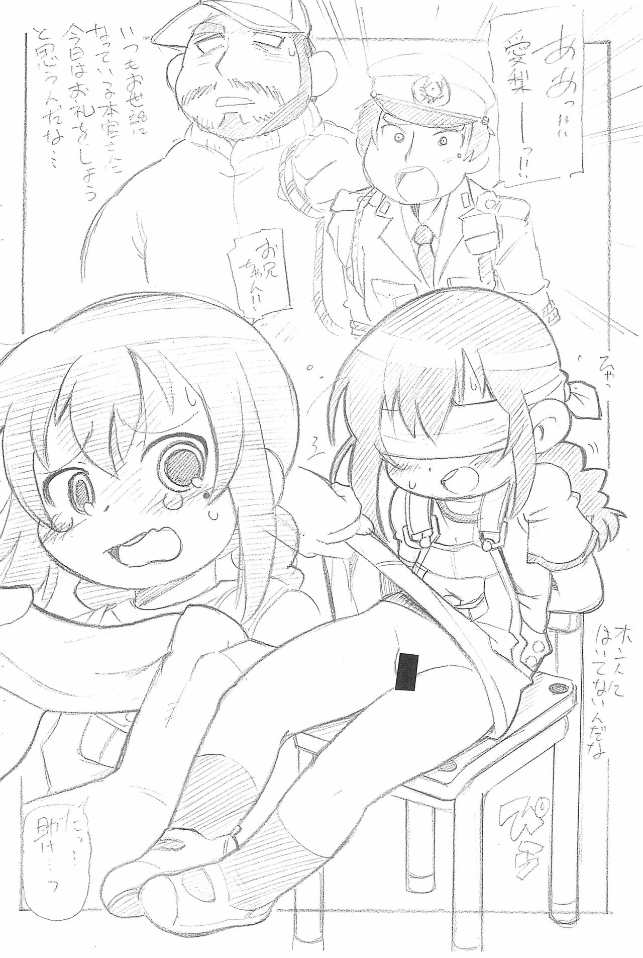 (SHT2012春) [ASTRA'S (アストラ)] オガヂンヂン (みつどもえ)