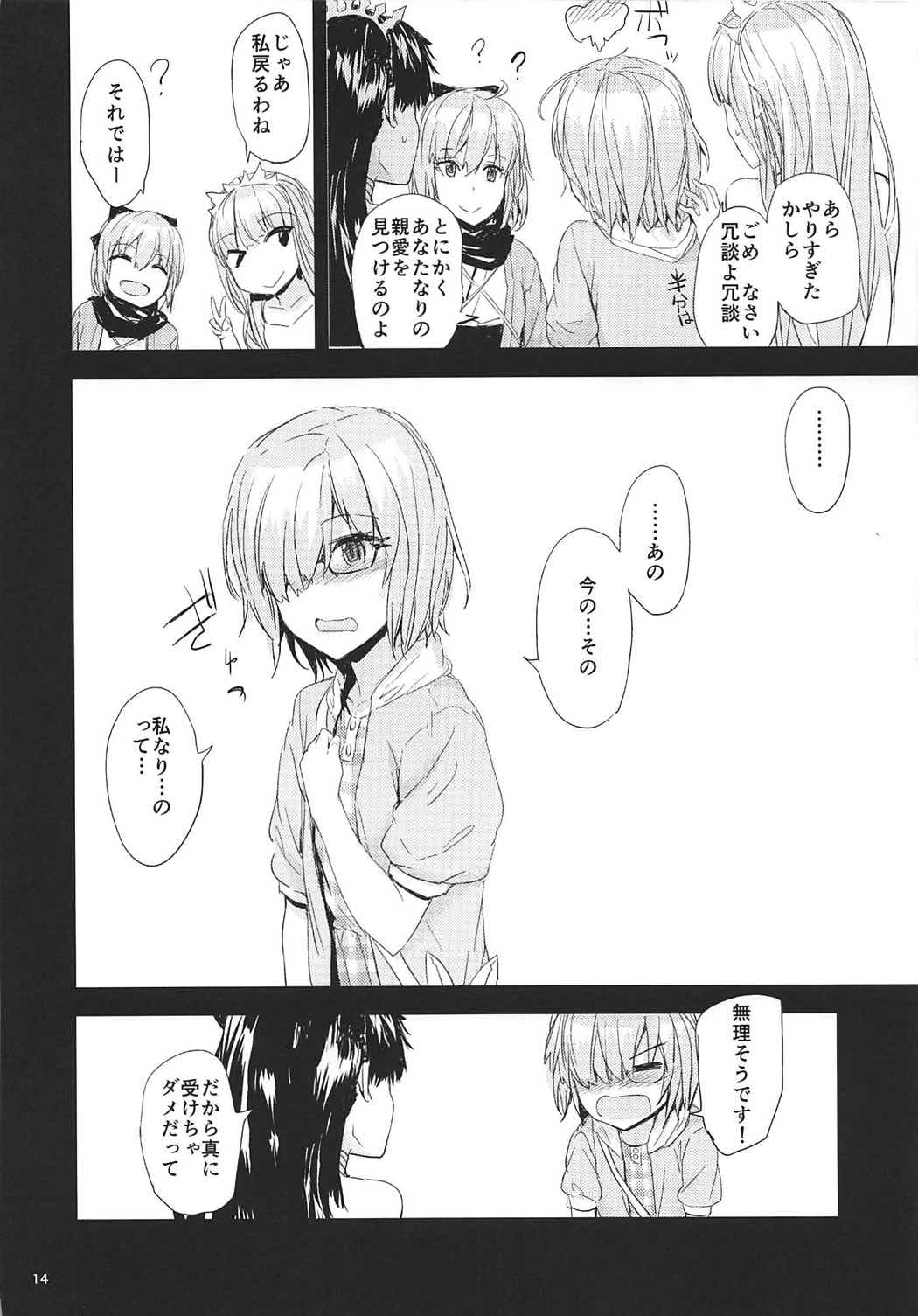 (COMIC1☆11) [furuike (スミヤ)] TOWARDS A COLORFUL WORLD? (Fate/Grand Order)