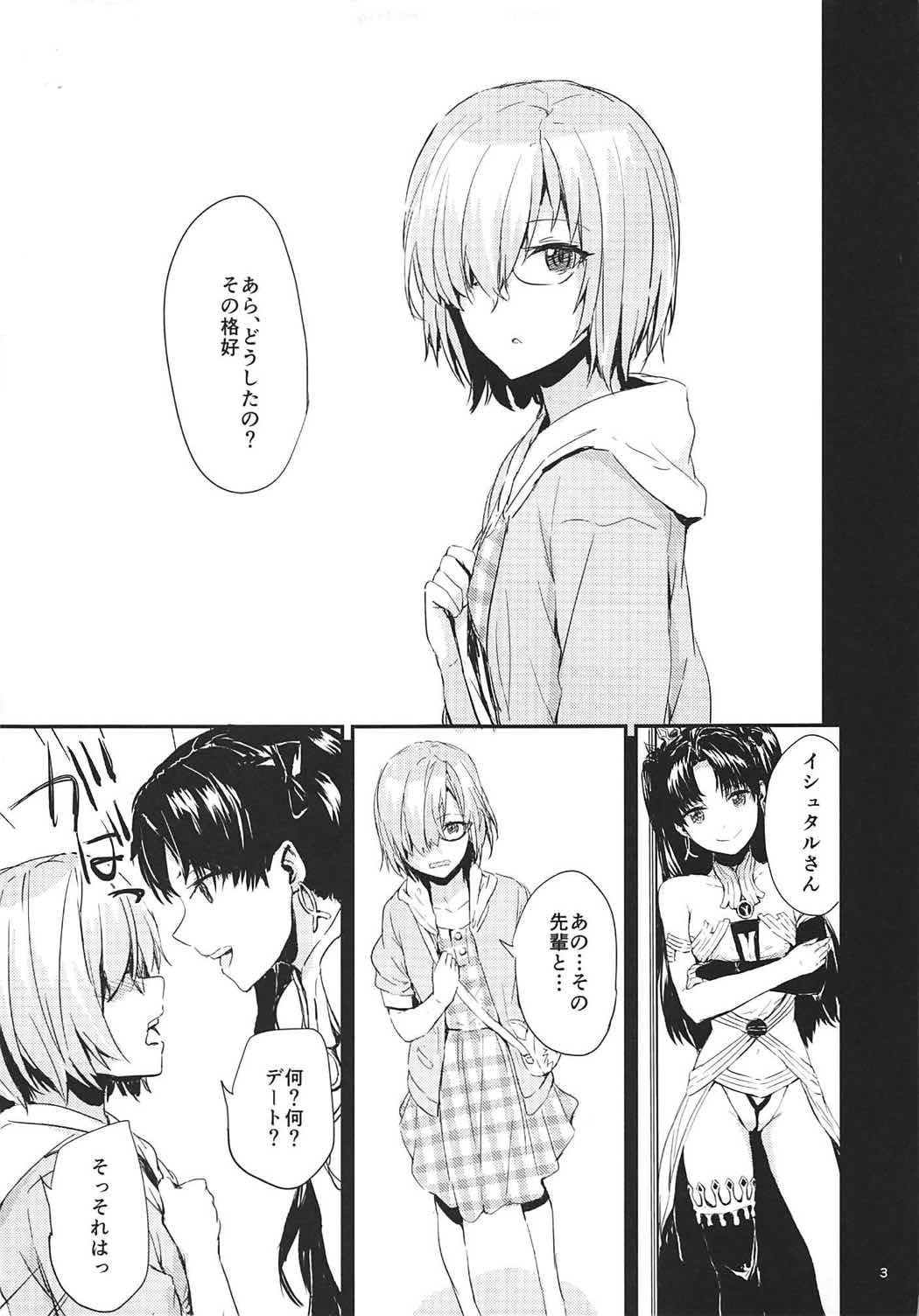 (COMIC1☆11) [furuike (スミヤ)] TOWARDS A COLORFUL WORLD? (Fate/Grand Order)