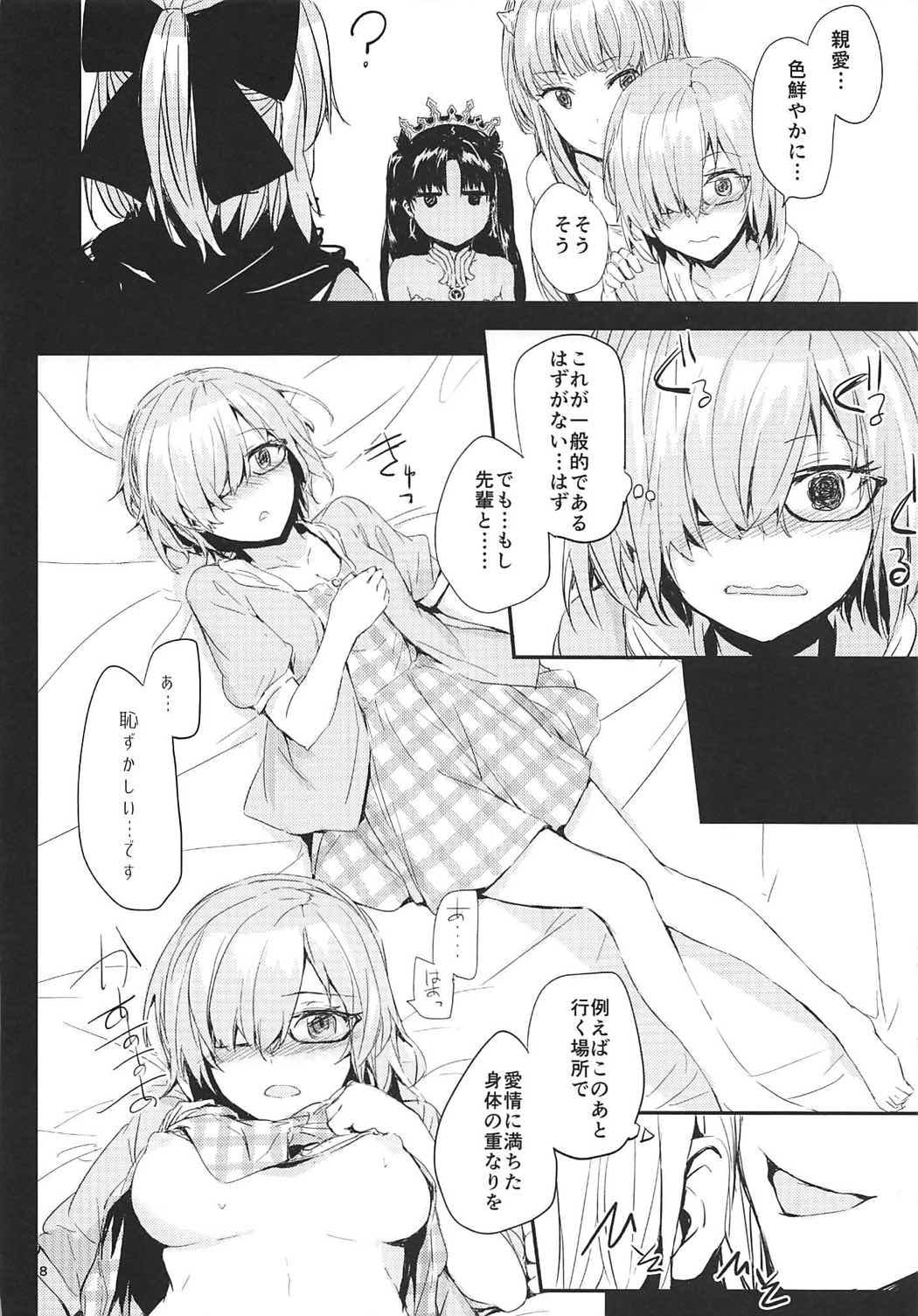 (COMIC1☆11) [furuike (スミヤ)] TOWARDS A COLORFUL WORLD? (Fate/Grand Order)