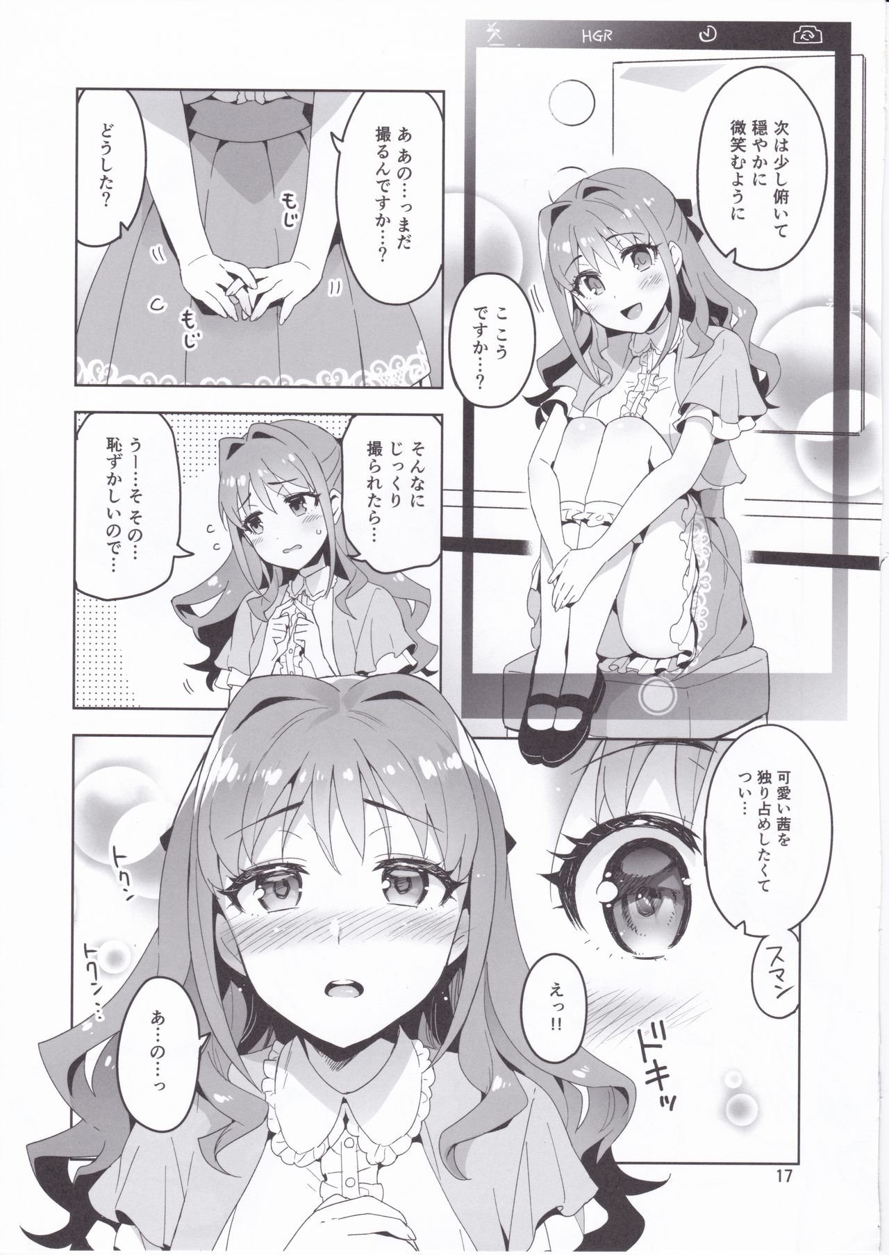 (COMIC1☆11) [ReDrop (おつまみ、宮本スモーク)] Cinderella,Cuteになりました!パッション編 (アイドルマスター シンデレラガールズ)