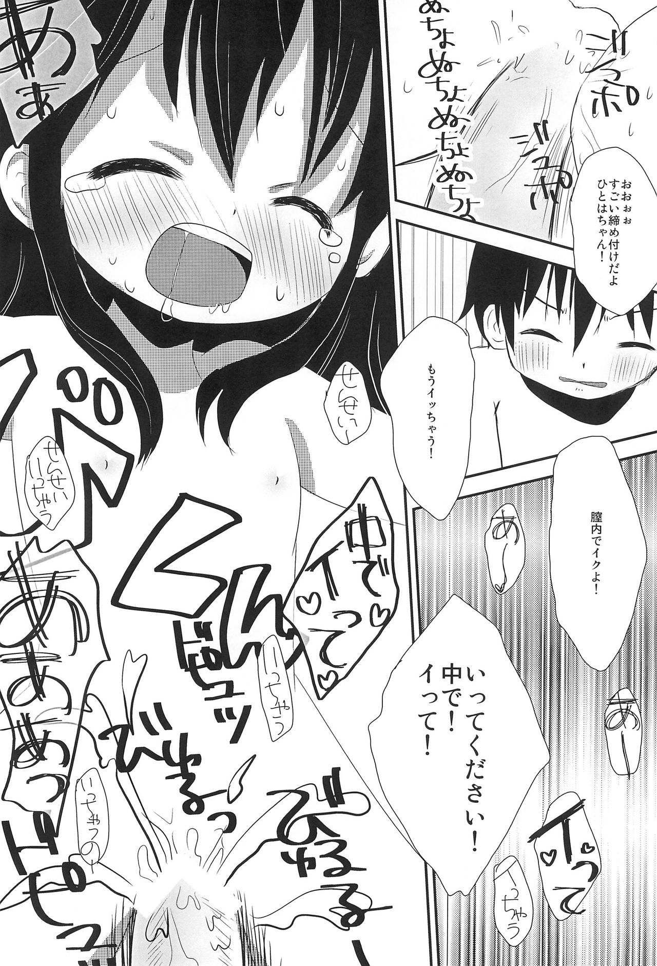 (C79) [たまや (たま助)] きれいなひとは (みつどもえ)