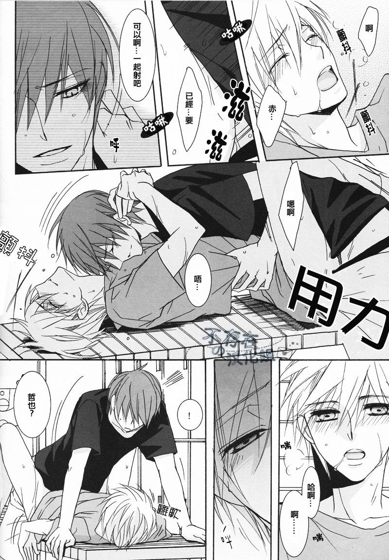 (C82) [すくーぷ (風音)] Cubic Lovers (黒子のバスケ) [中国翻訳]