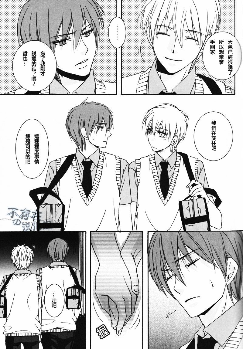(C82) [すくーぷ (風音)] Cubic Lovers (黒子のバスケ) [中国翻訳]