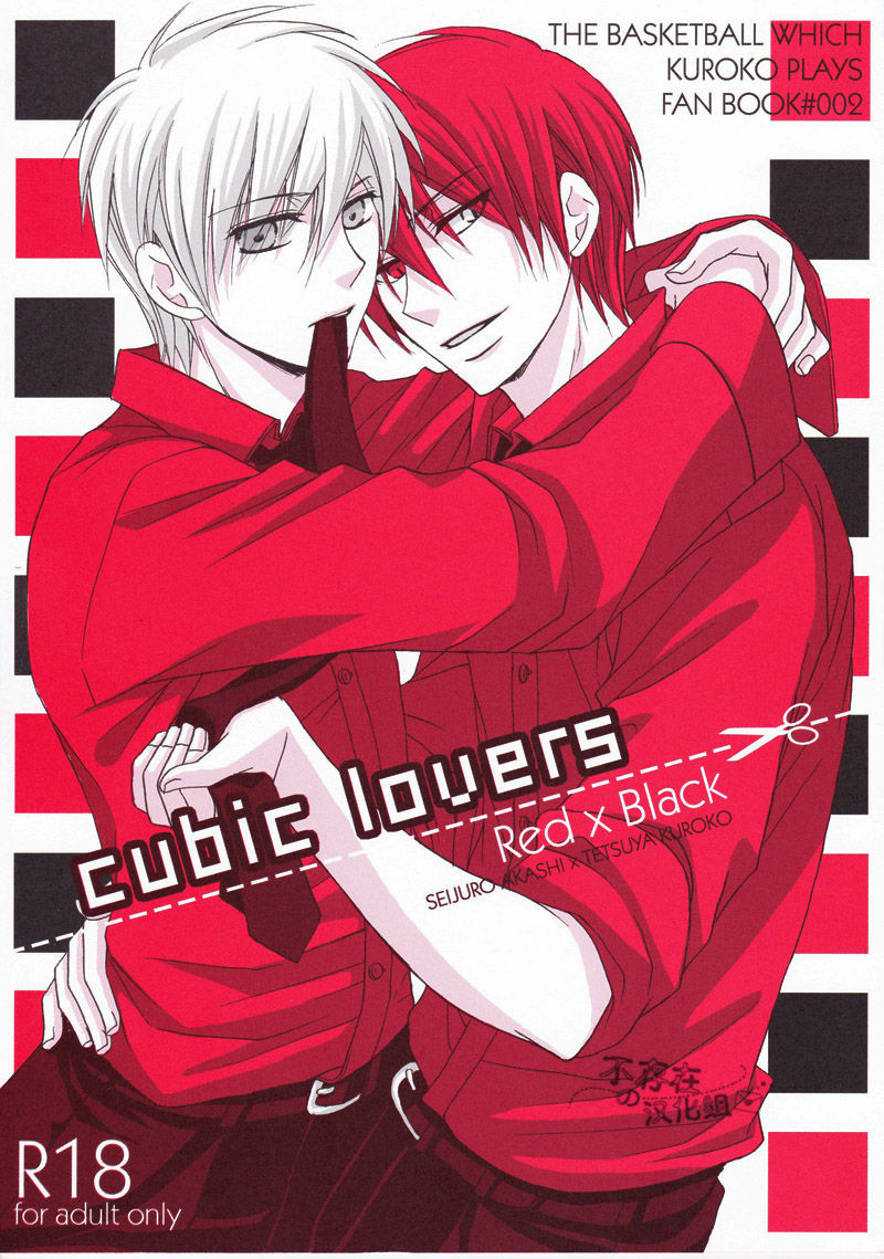 (C82) [すくーぷ (風音)] Cubic Lovers (黒子のバスケ) [中国翻訳]
