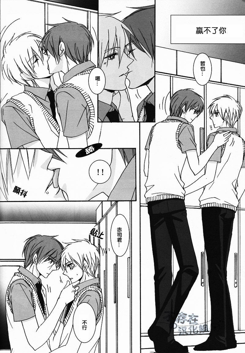 (C82) [すくーぷ (風音)] Cubic Lovers (黒子のバスケ) [中国翻訳]