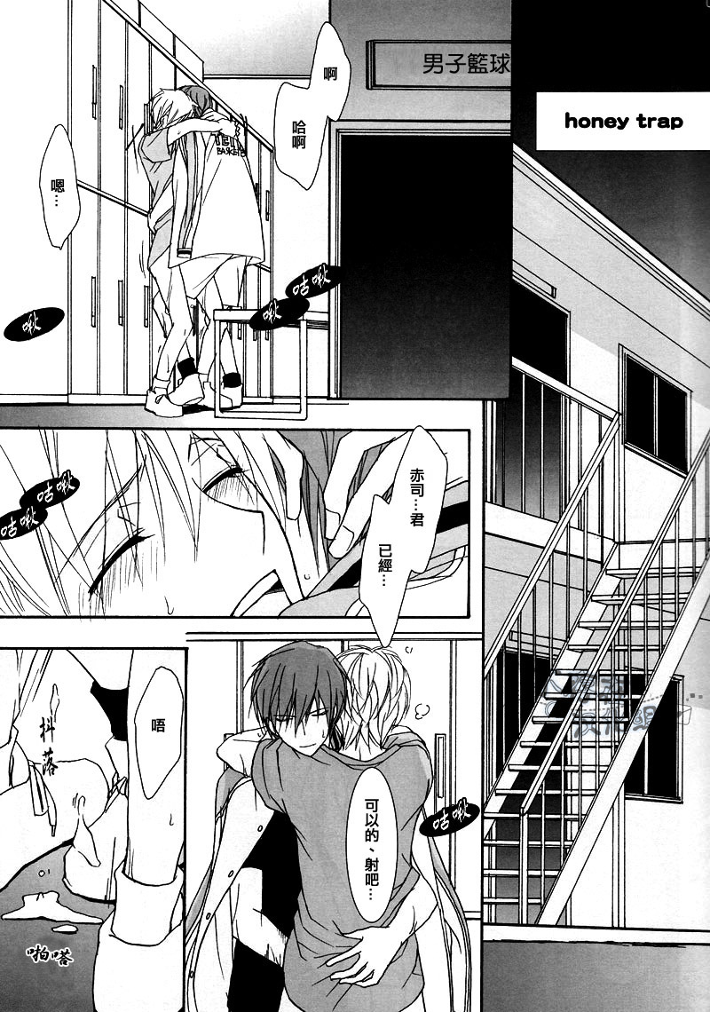 (C82) [すくーぷ (風音)] Cubic Lovers (黒子のバスケ) [中国翻訳]