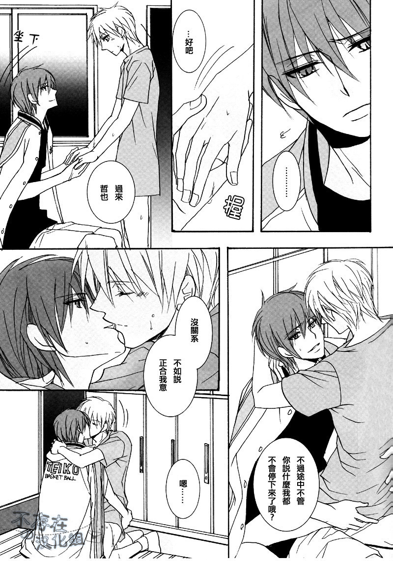 (C82) [すくーぷ (風音)] Cubic Lovers (黒子のバスケ) [中国翻訳]