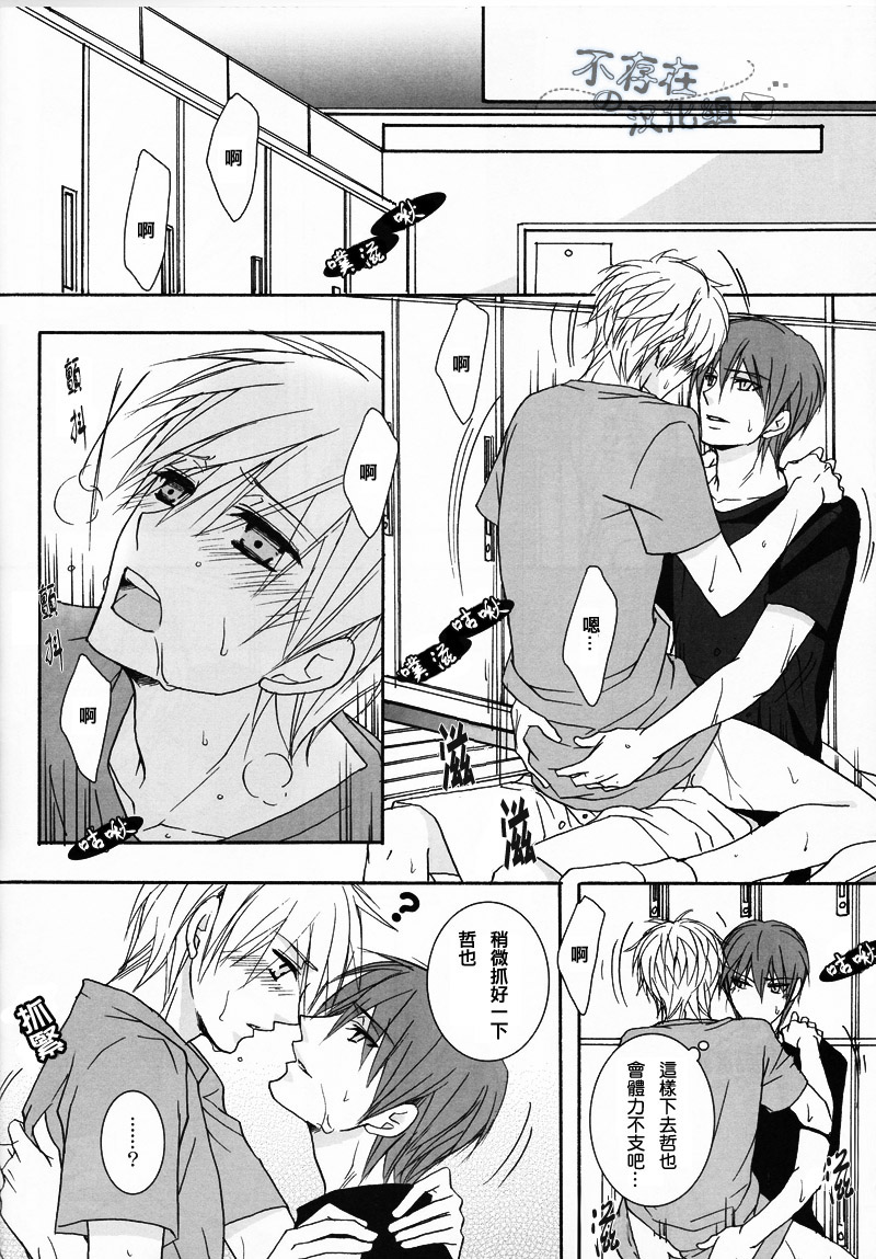 (C82) [すくーぷ (風音)] Cubic Lovers (黒子のバスケ) [中国翻訳]