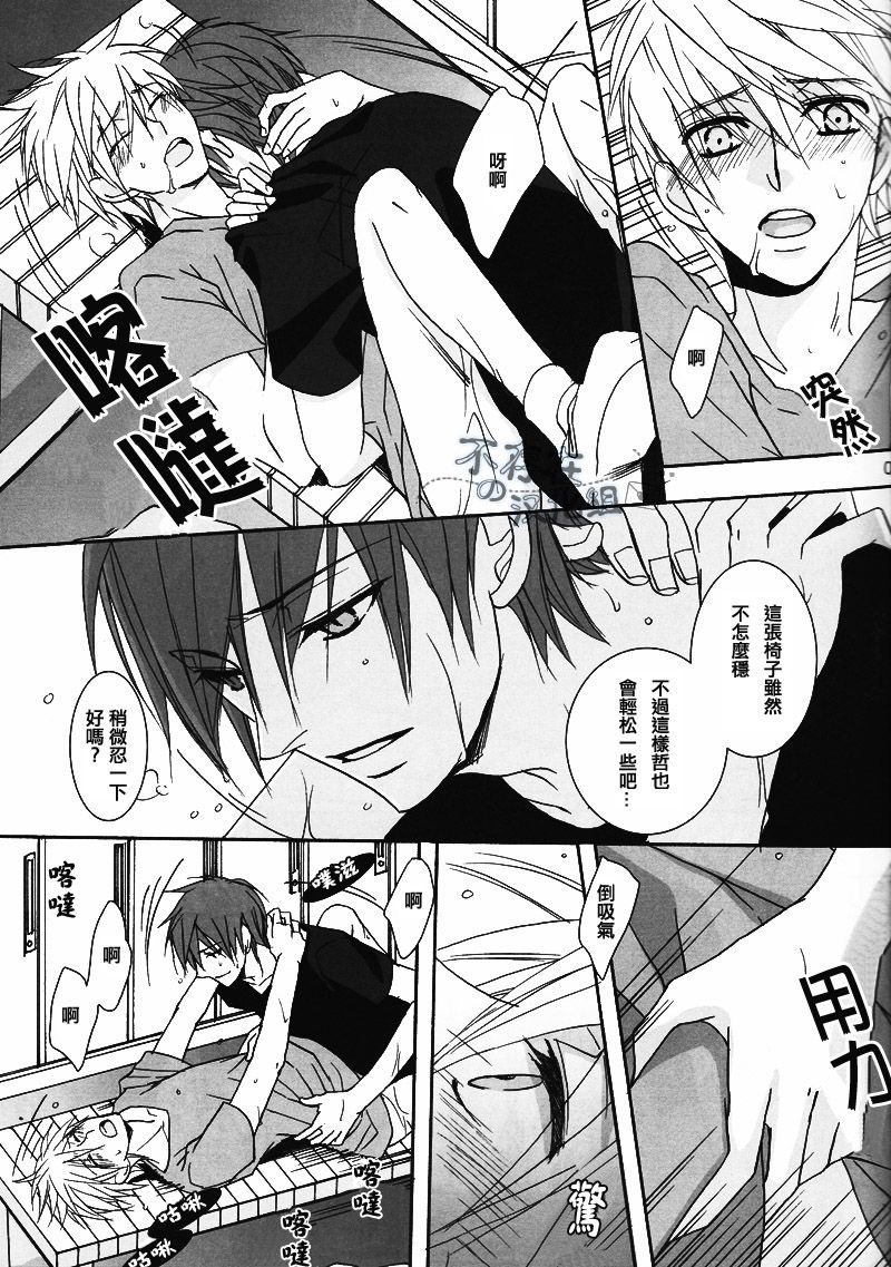 (C82) [すくーぷ (風音)] Cubic Lovers (黒子のバスケ) [中国翻訳]