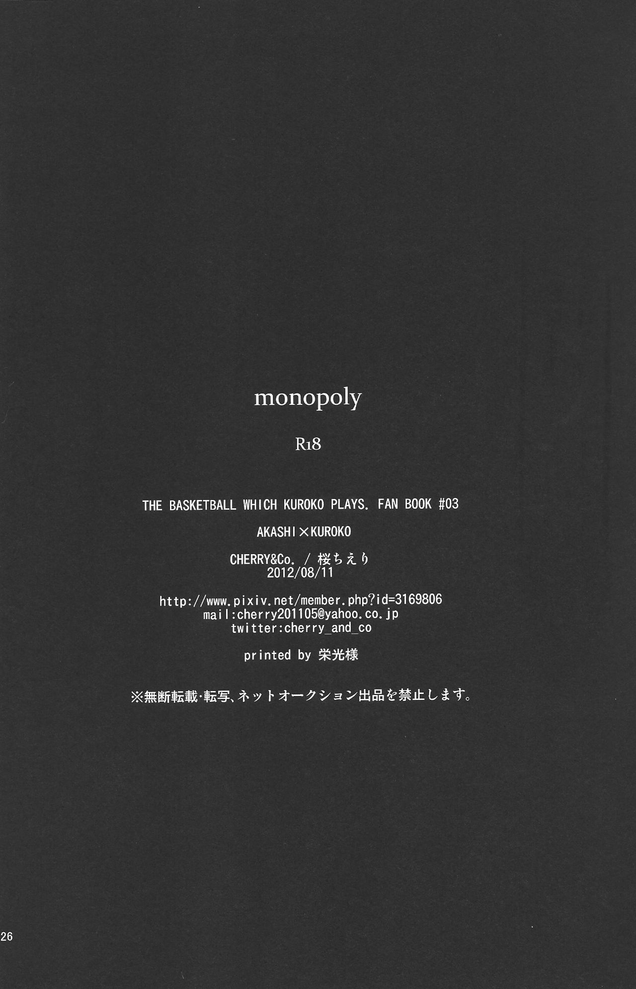 (C82) [CHERRY&Co. (桜ちえり)] monopoly (黒子のバスケ) [英訳]