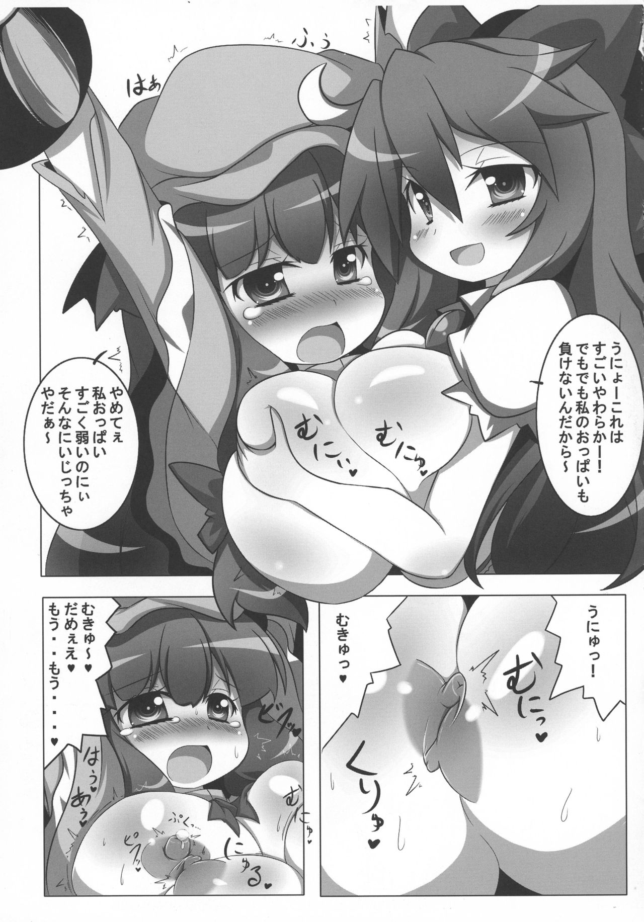(C80) [朧百八式 (朧月カケル)] さとりとペットと下の世話 (東方Project)