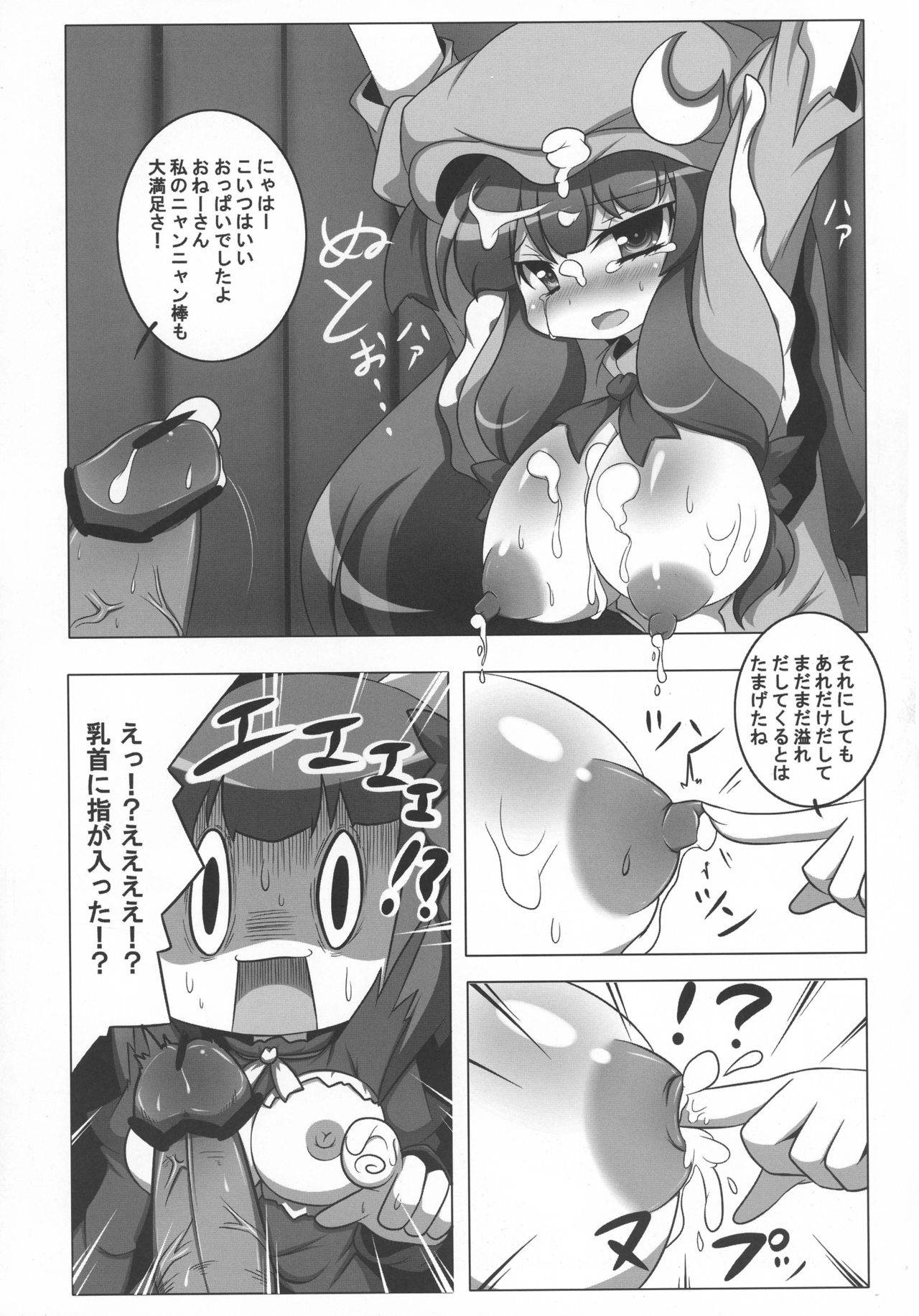 (C80) [朧百八式 (朧月カケル)] さとりとペットと下の世話 (東方Project)
