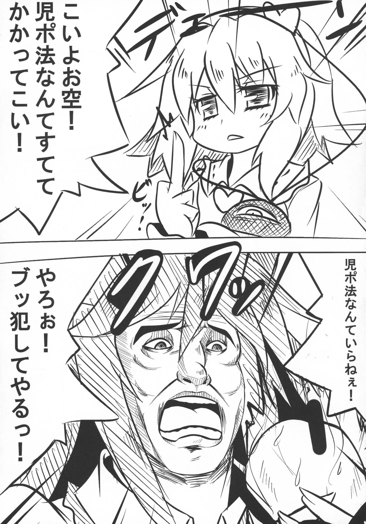 (C80) [朧百八式 (朧月カケル)] さとりとペットと下の世話 (東方Project)