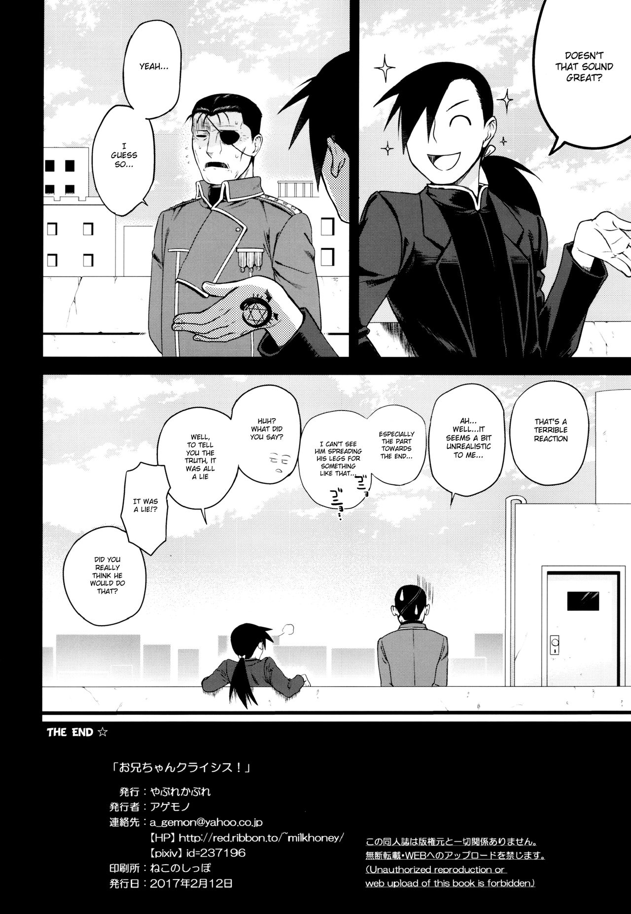 (ショタスクラッチ31) [やぶれかぶれ (アゲモン)] お兄ちゃんクライシス！ (鋼の錬金術師) [英訳]