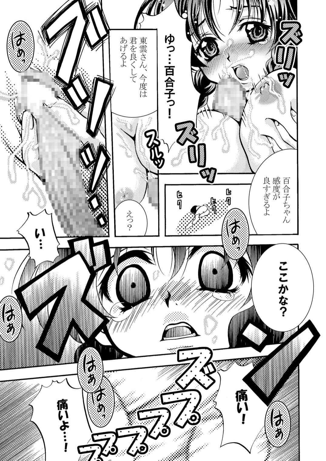 [悪部流 (悪部瑠)] エイケソ (エイケン)