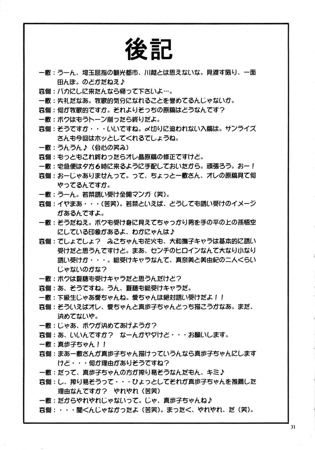 (サンクリ15) [哀側翔、一敷錦、かっぱよしみ (哀側翔、一敷錦、かっぱよしみ)] 妖しのセレス (センチメンタルグラフティ)