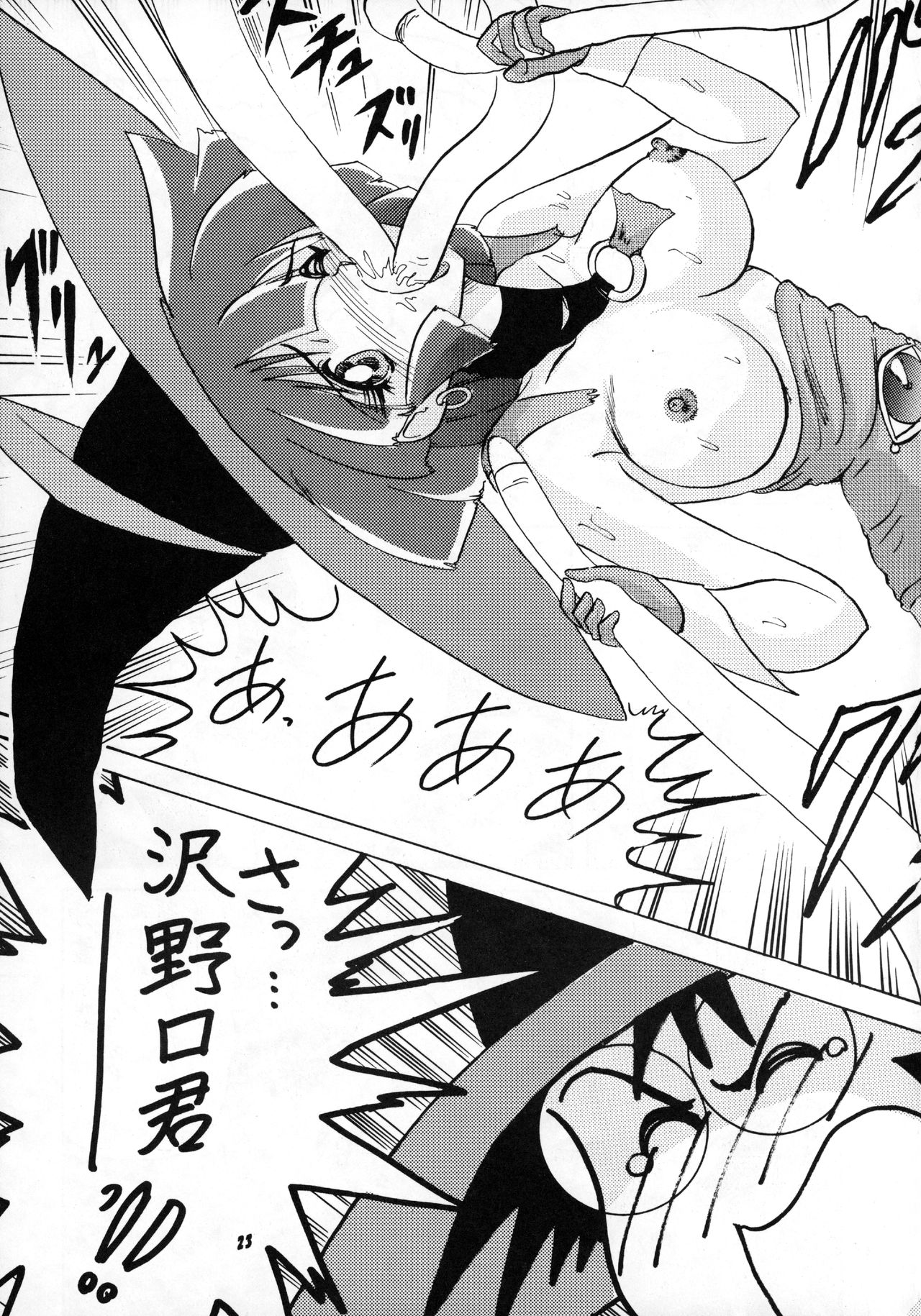 [関東うさぎ組 (上藤政樹)] 魔法使いSugi (魔法使いTai!)