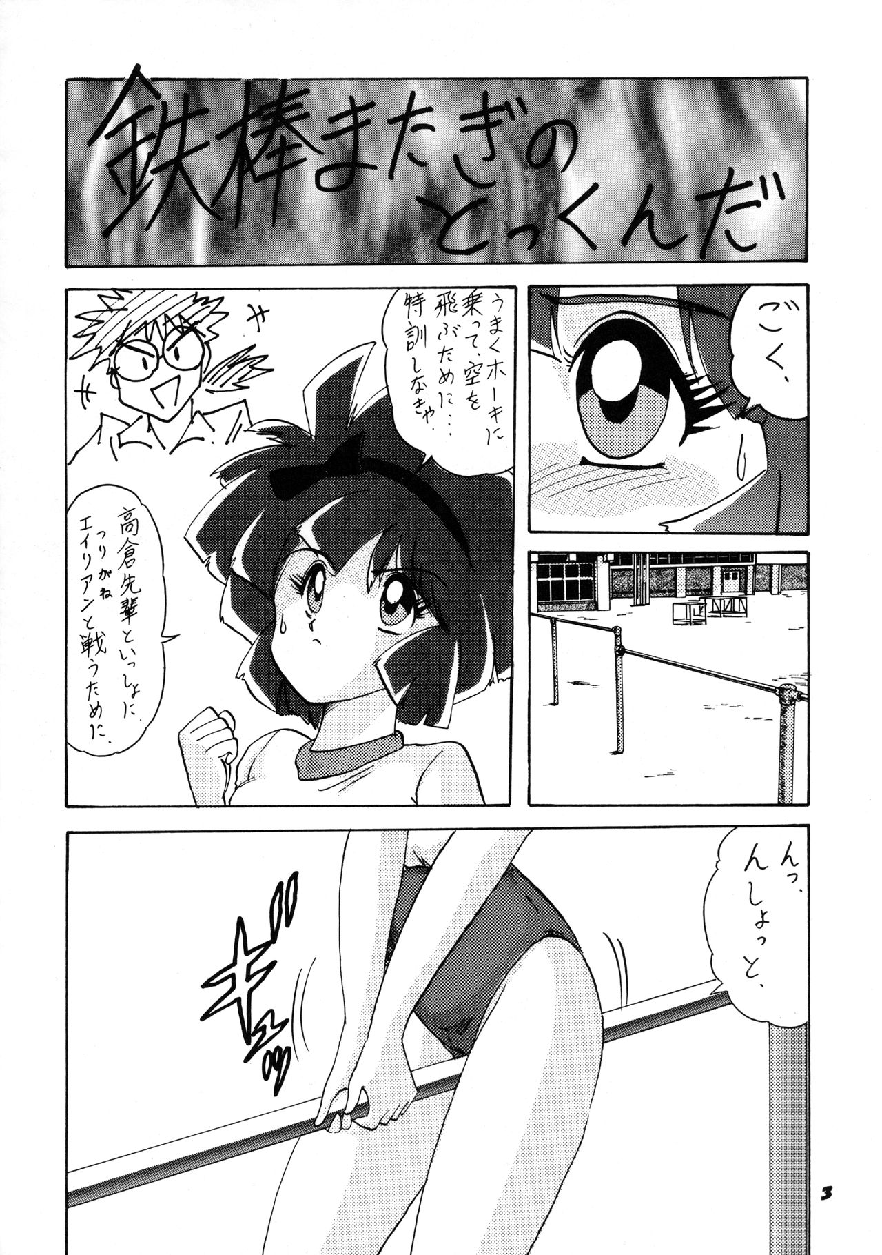 [関東うさぎ組 (上藤政樹)] 魔法使いSugi (魔法使いTai!)