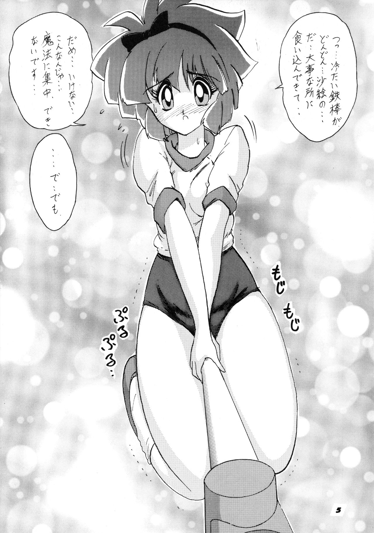 [関東うさぎ組 (上藤政樹)] 魔法使いSugi (魔法使いTai!)