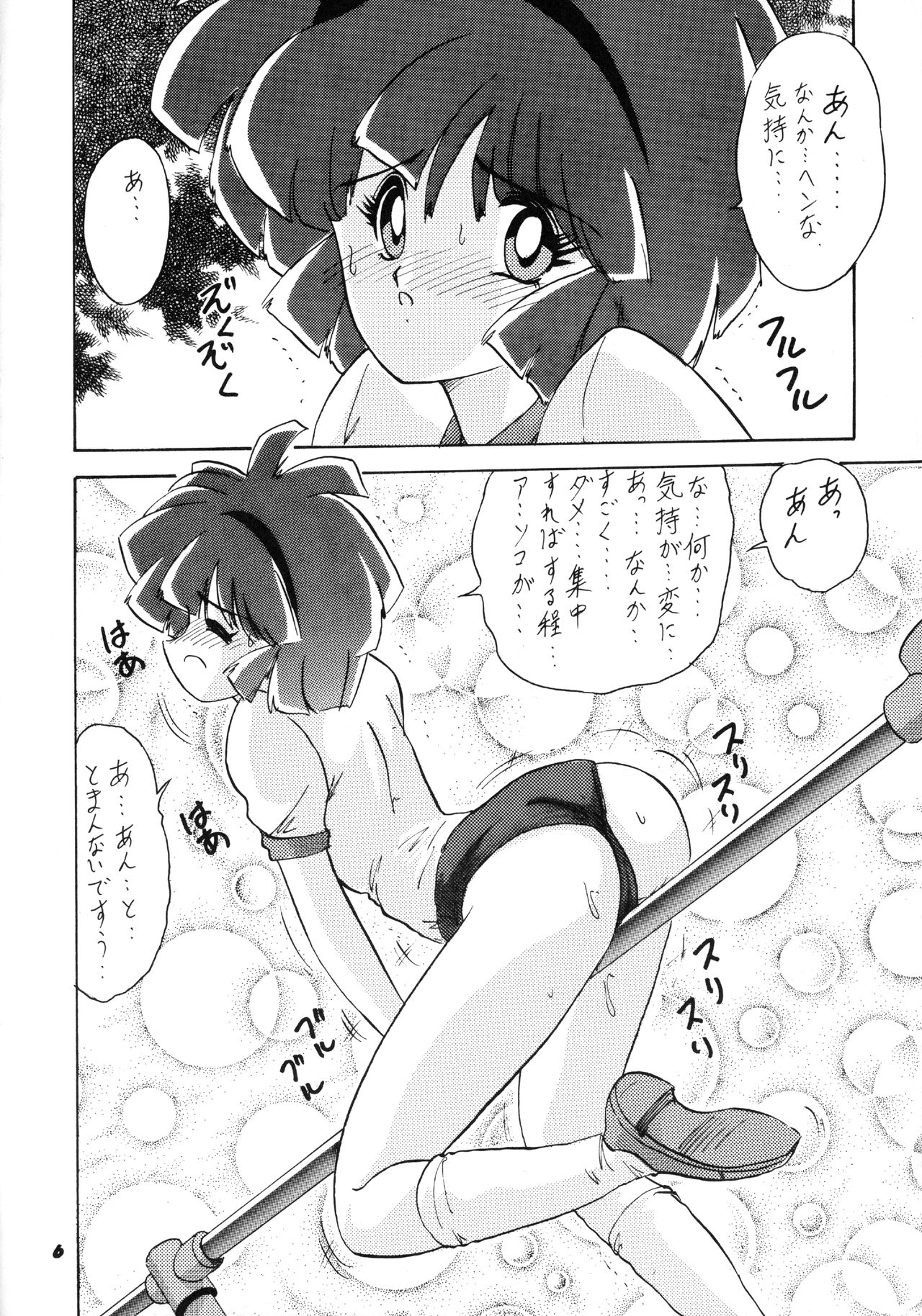 [関東うさぎ組 (上藤政樹)] 魔法使いSugi (魔法使いTai!)