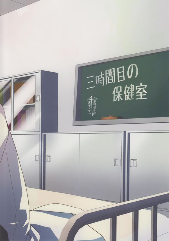 (SUPER22) [Ciao! (かなん)] 三時間目の保健室 (黒子のバスケ) [英訳]